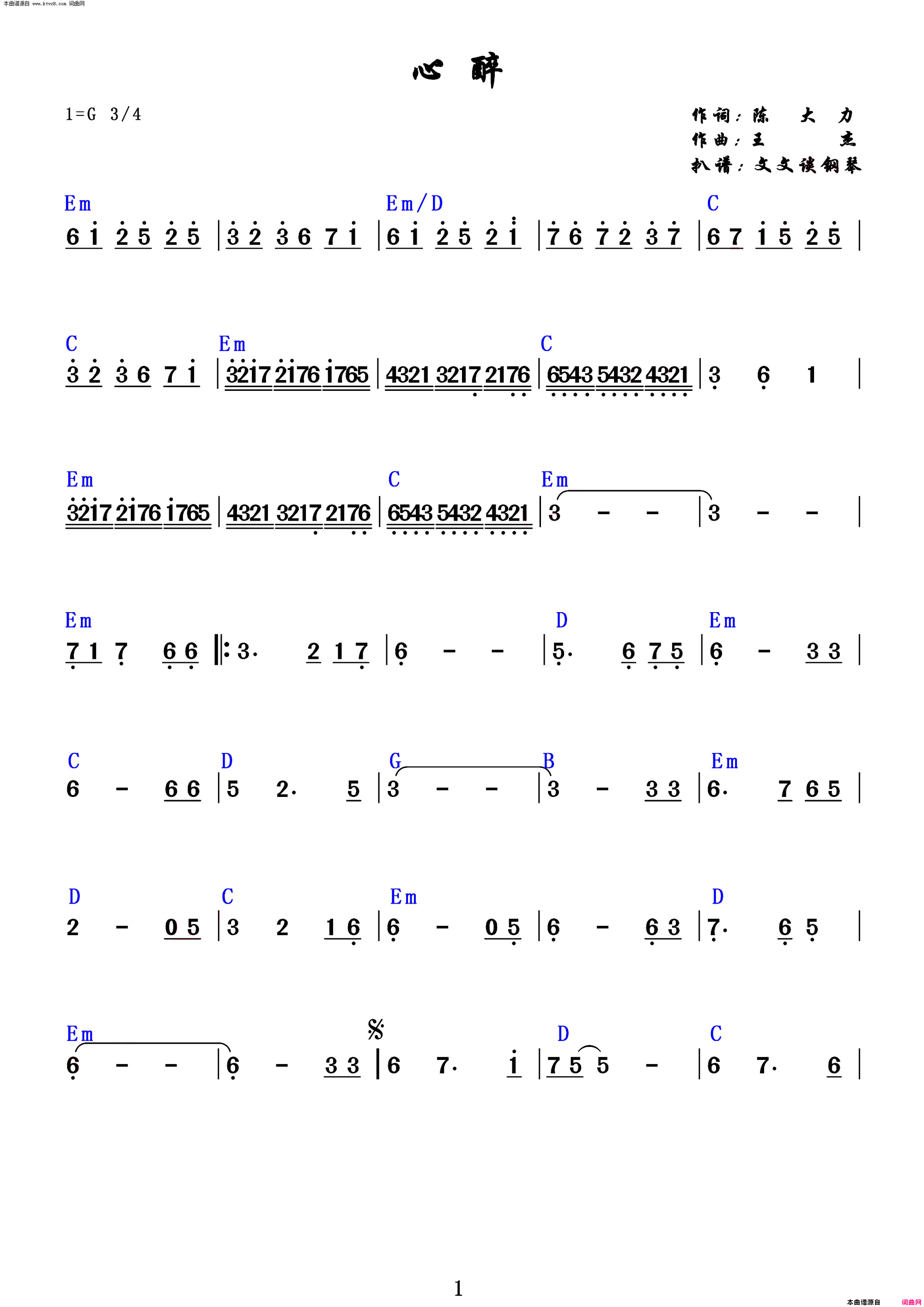 心醉和声功能谱简谱