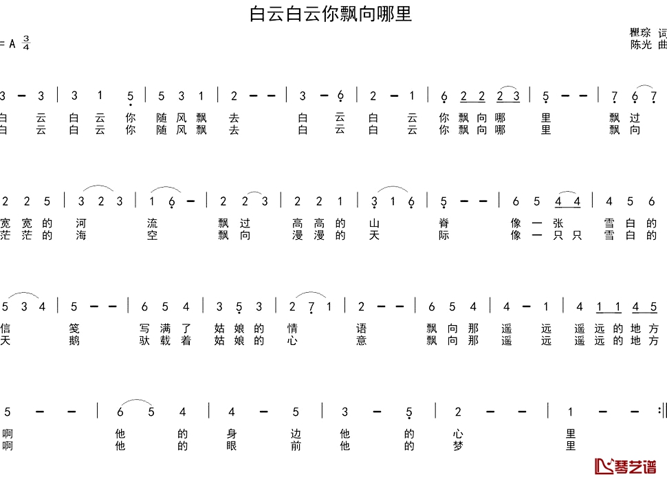 白云白云你飘向哪里简谱-瞿琮词/陈光曲