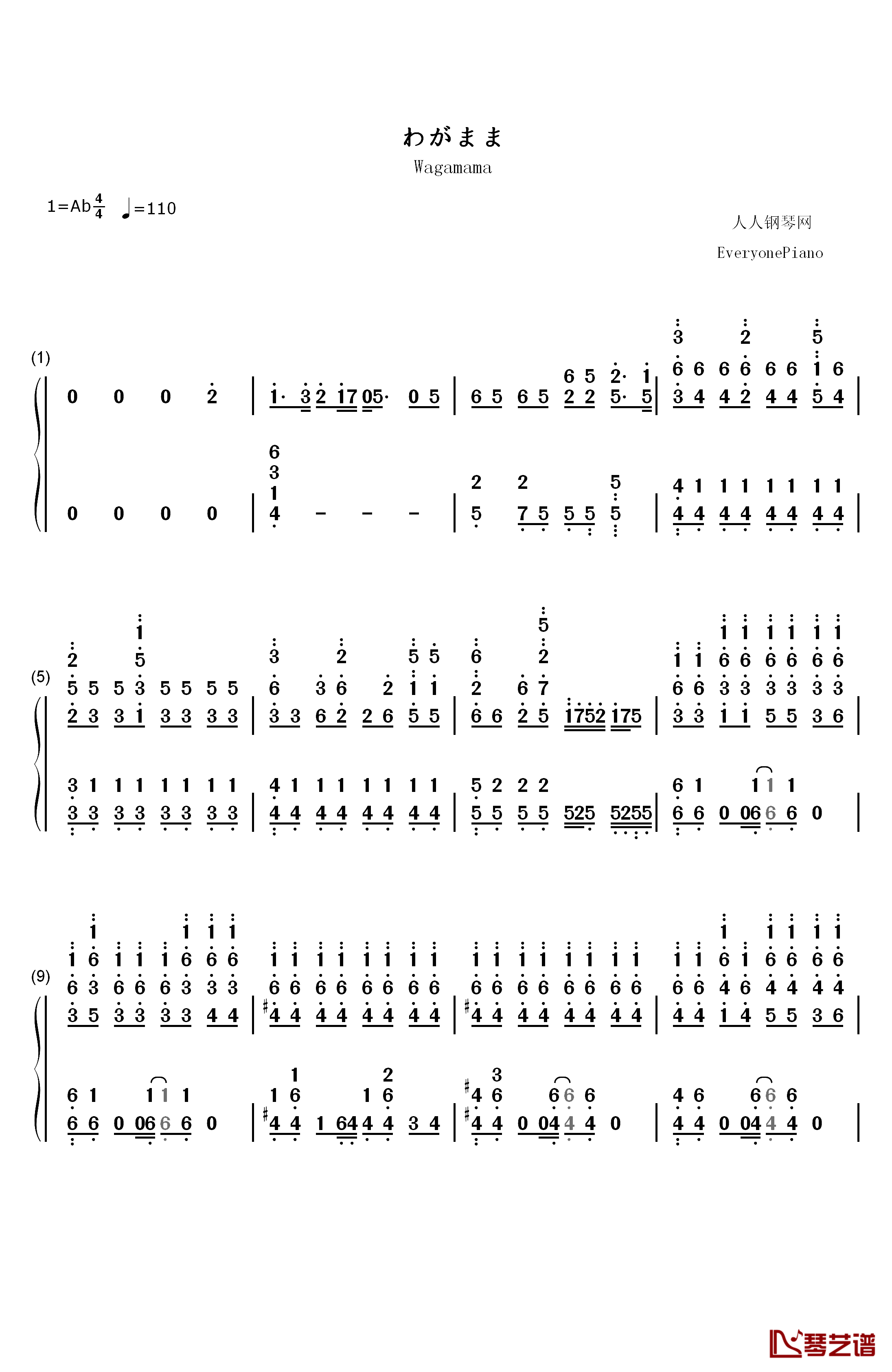 わがまま钢琴简谱-数字双手-泷川亚理沙