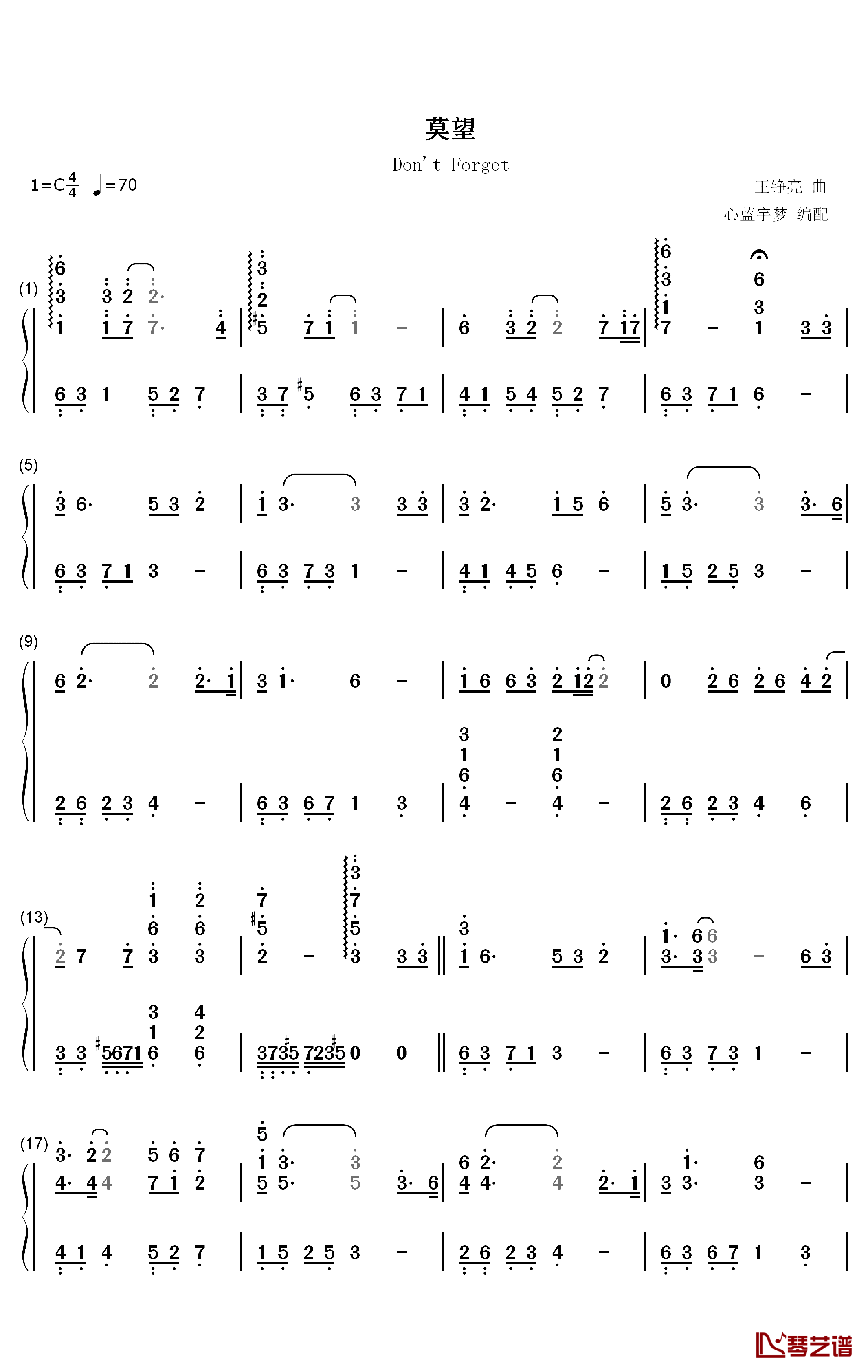 莫望钢琴简谱-数字双手-刘美麟