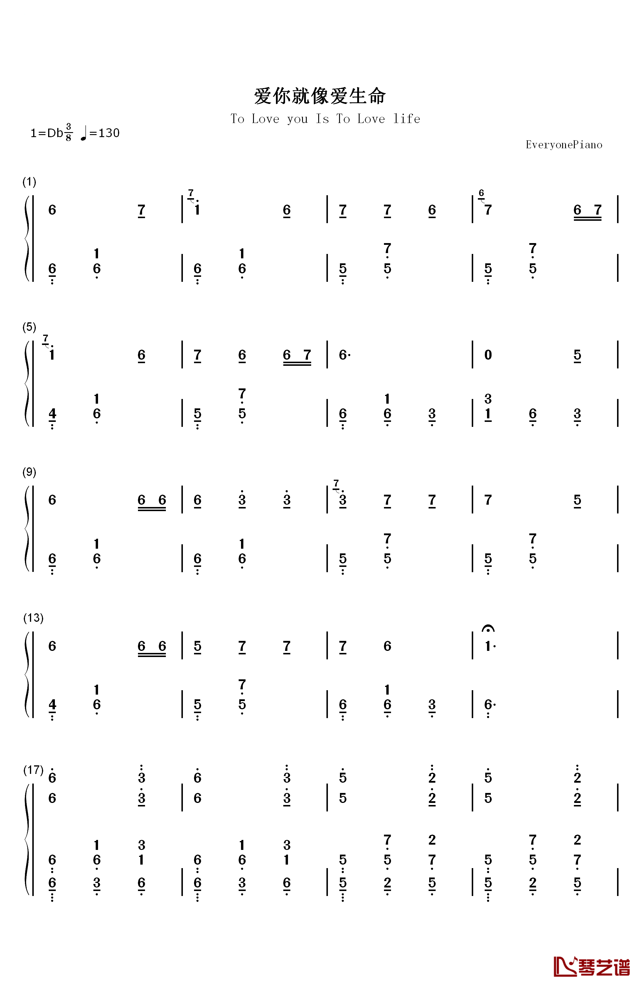 爱你就像爱生命钢琴简谱-数字双手-房东的猫