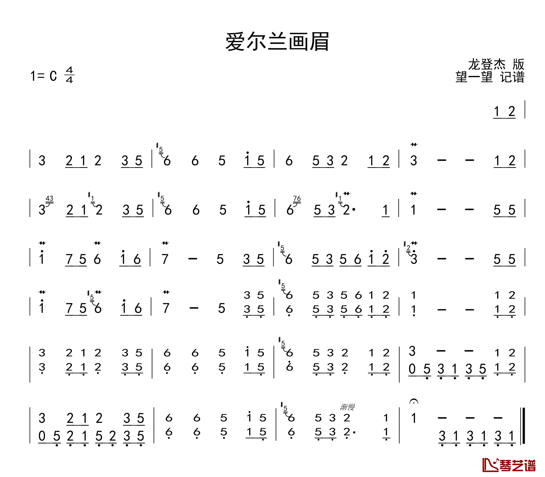 爱尔兰画眉简谱-十孔口琴）（The sally garden龙登杰-