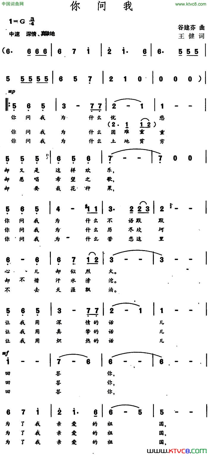 你问我简谱