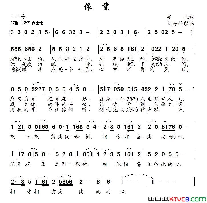 依靠亦人词大海的歌曲依靠亦人词 大海的歌曲简谱
