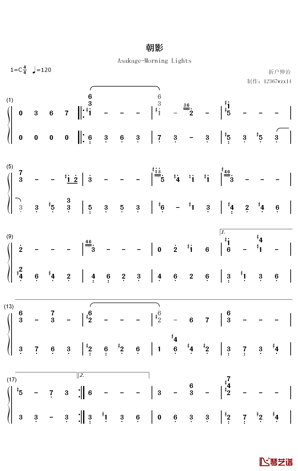 朝影钢琴简谱-数字双手-折户伸治