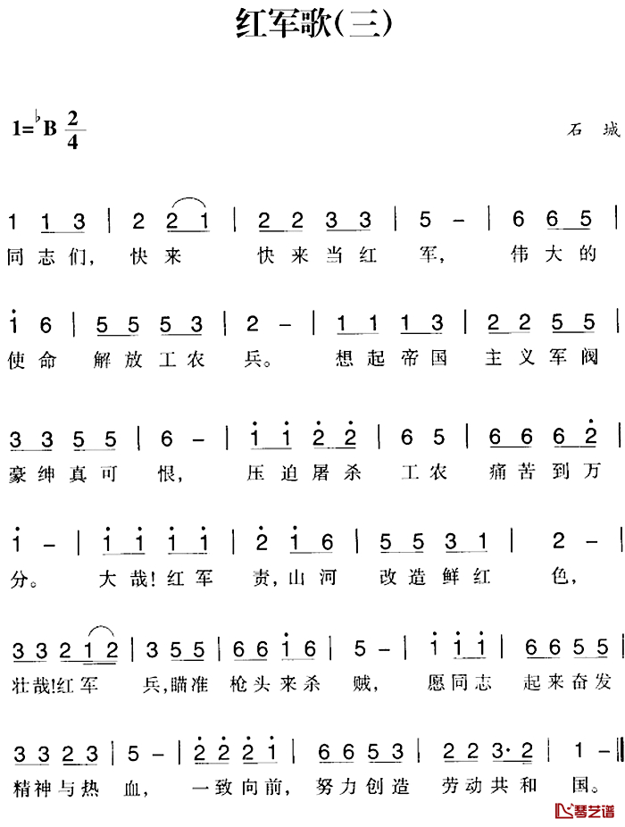 赣南闽西红色歌曲：红军歌简谱-三