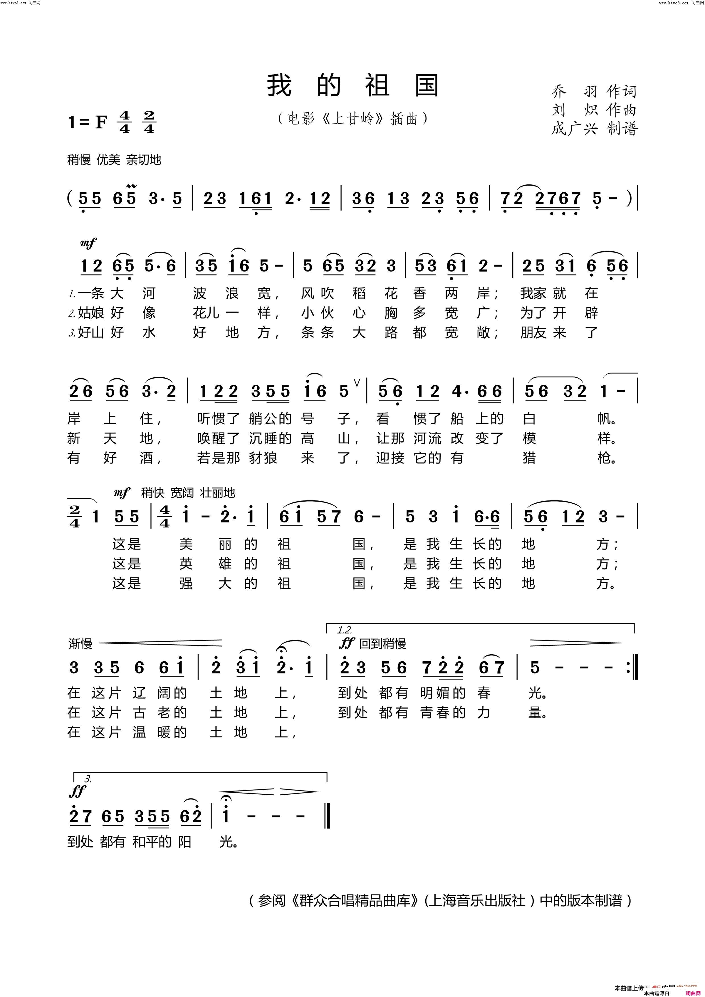 我的祖国简谱-拉毛王旭二胡拉唱演唱-乔羽/刘炽词曲