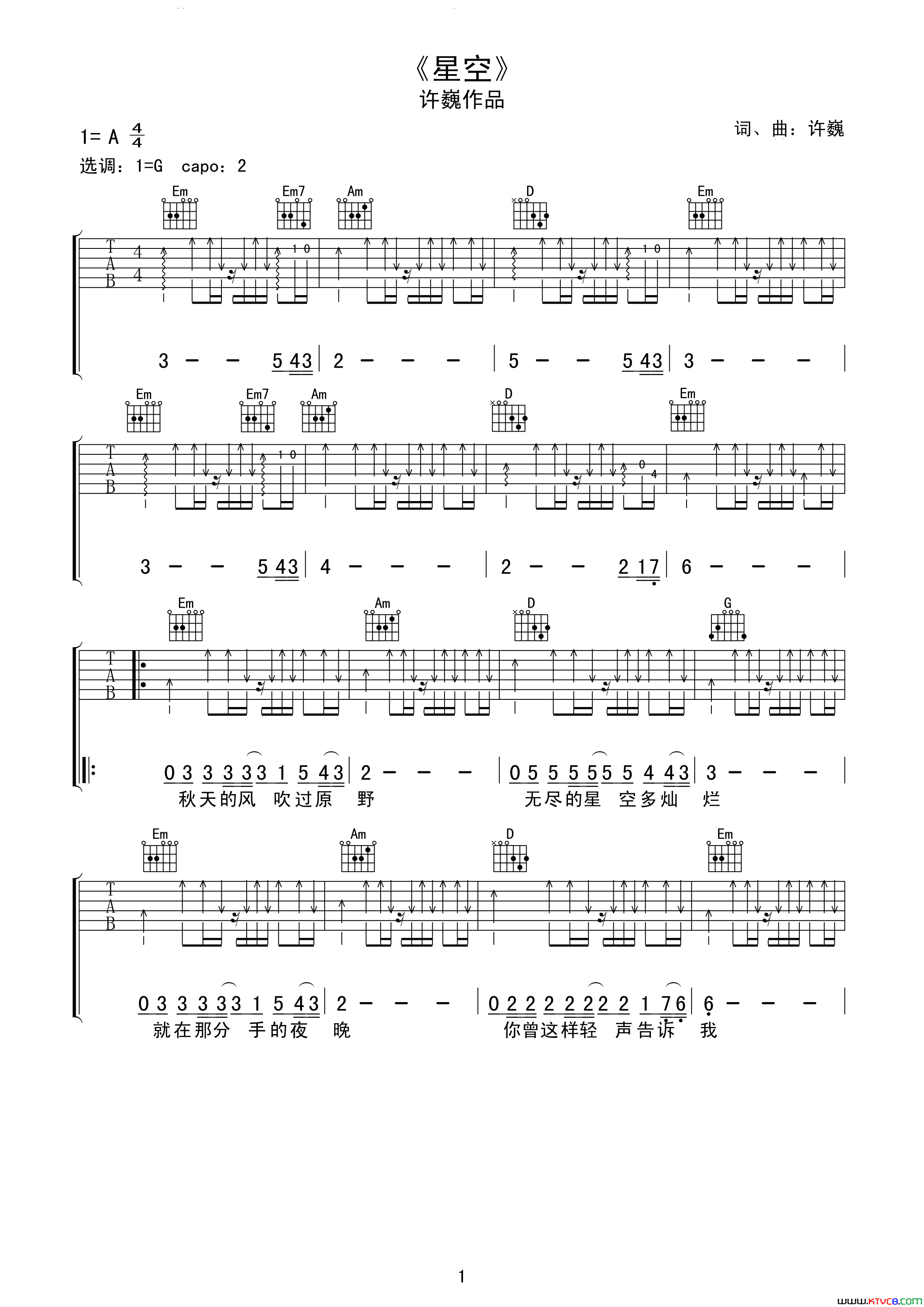星空单吉他弹唱完美版简谱-许巍演唱-许巍/许巍词曲