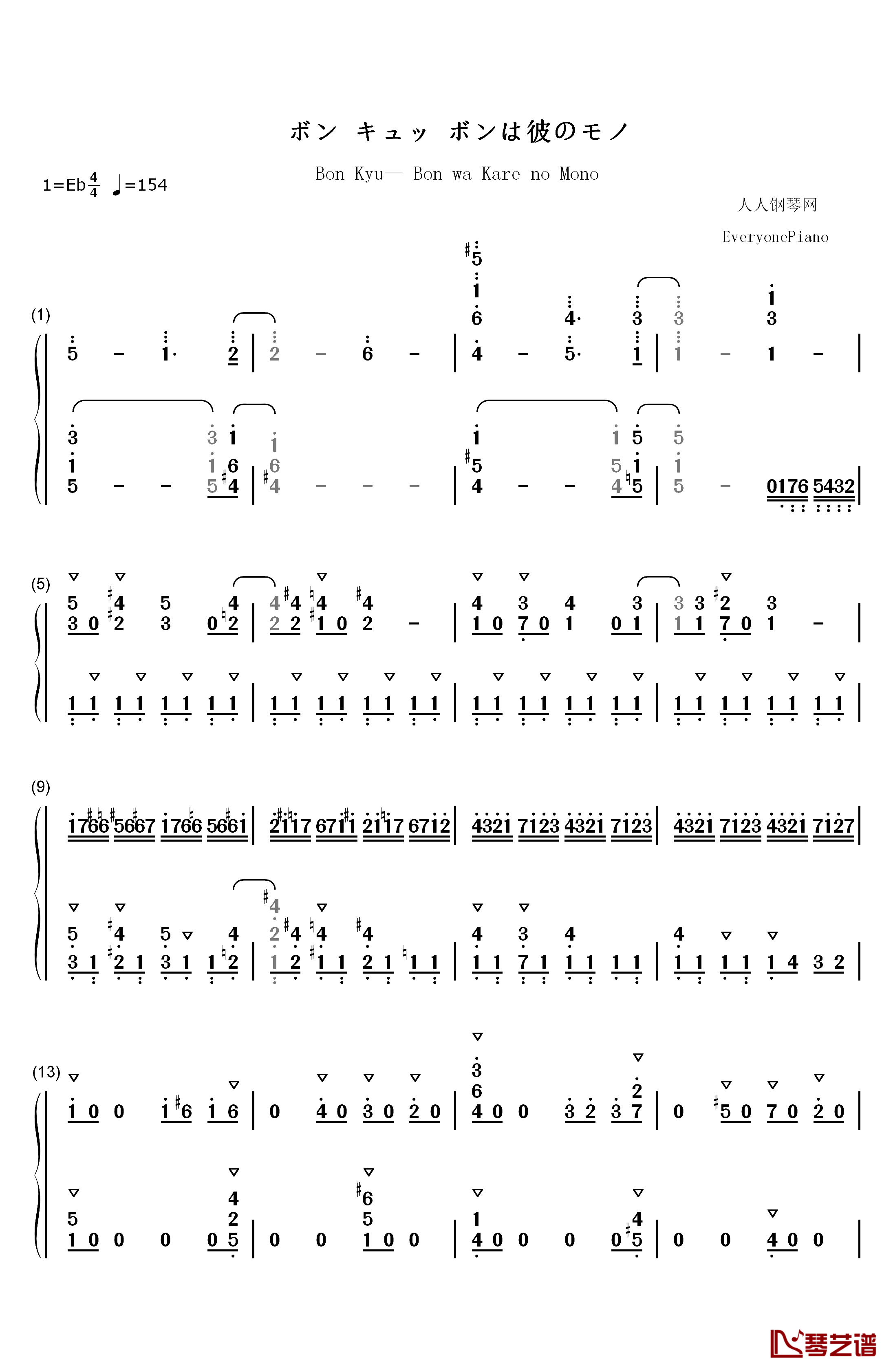 ボン♡キュッ♡ボンは彼のモノ♡钢琴简谱-数字双手-上坂堇