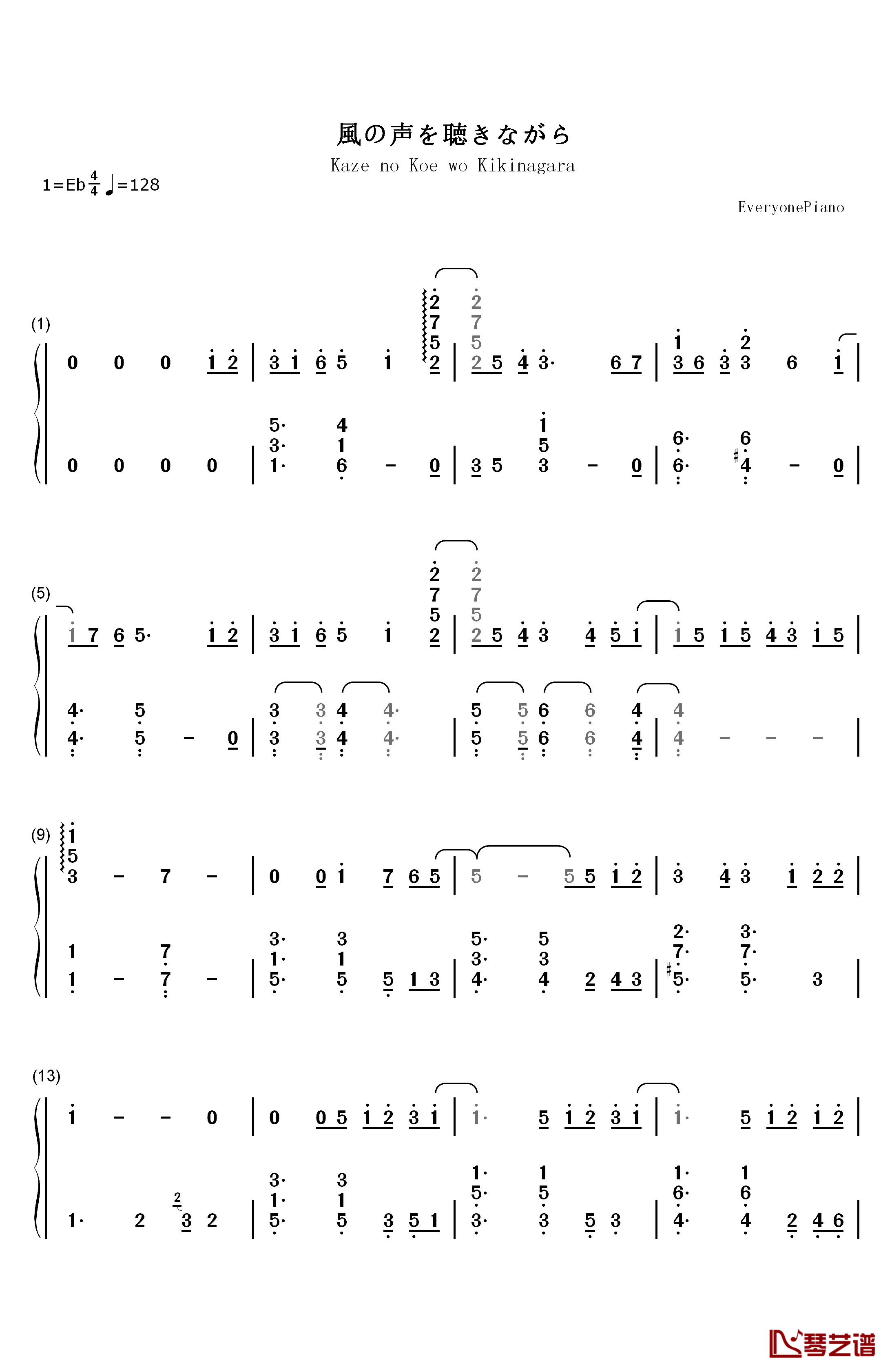 风の声を聴きながら钢琴简谱-数字双手-三月的Phantasia