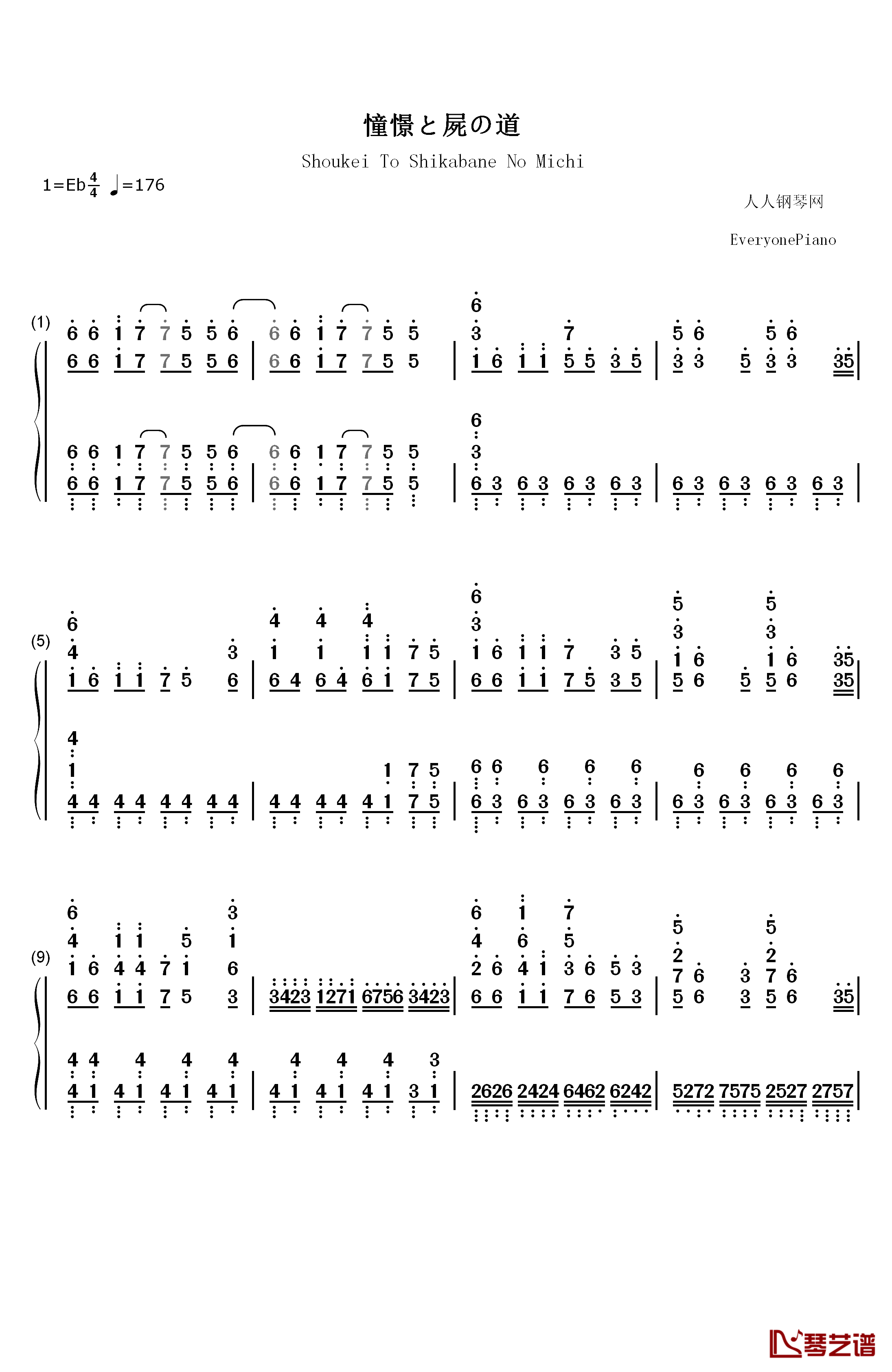 憧憬と屍の道钢琴简谱-数字双手-Linked Horizon