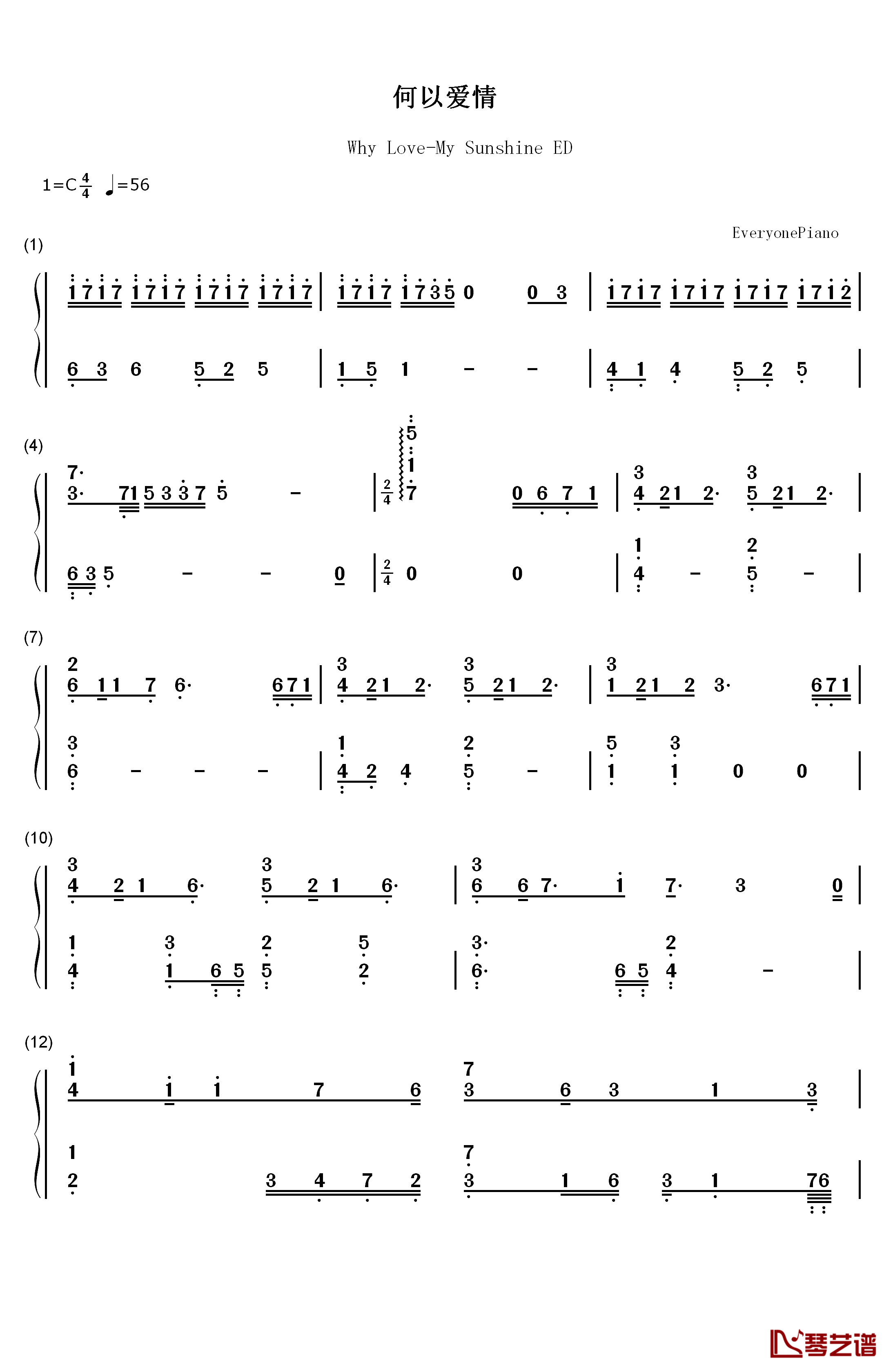 何以爱情钢琴简谱-数字双手-钟汉良