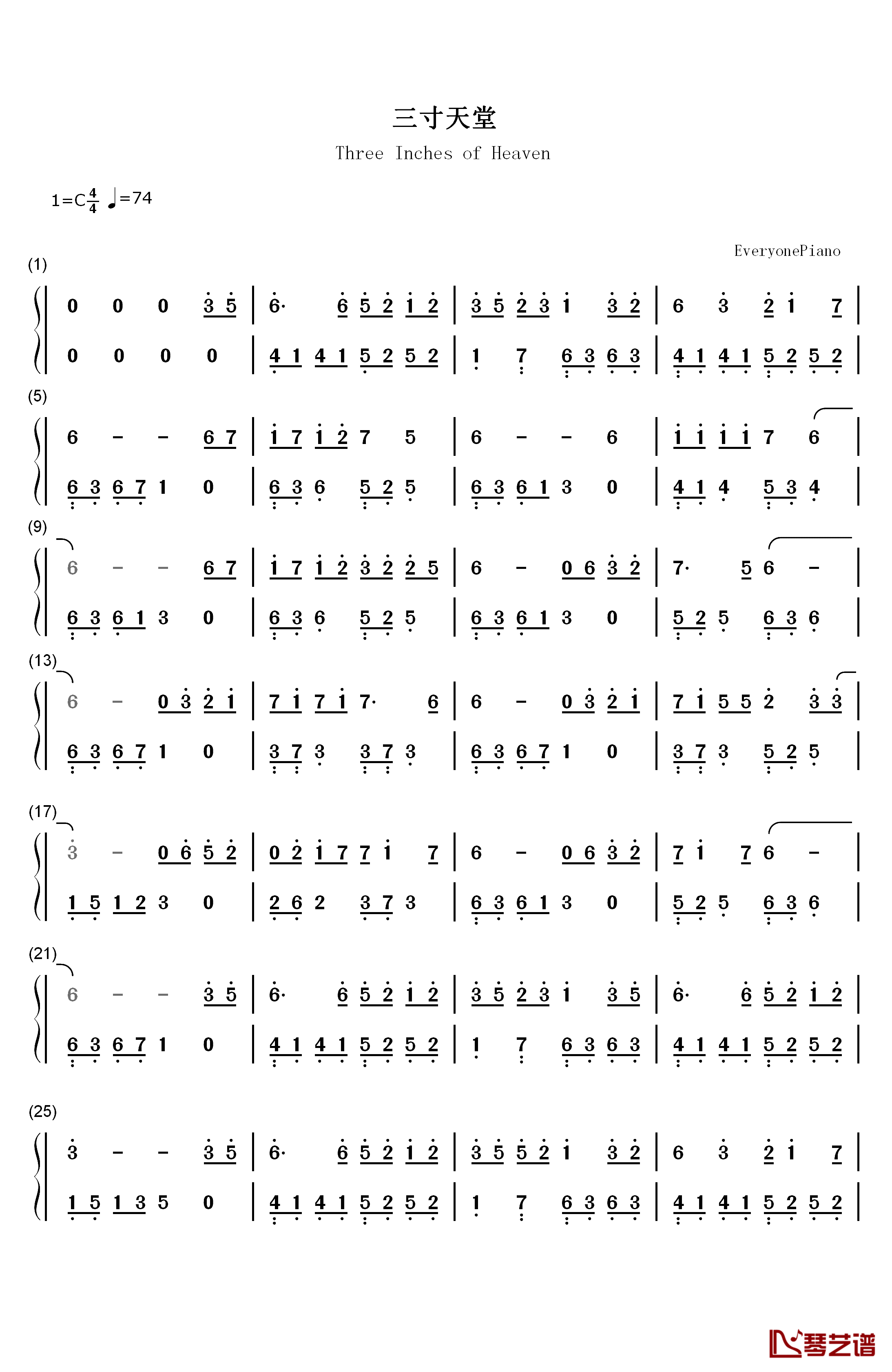 三寸天堂钢琴简谱-数字双手-严艺丹