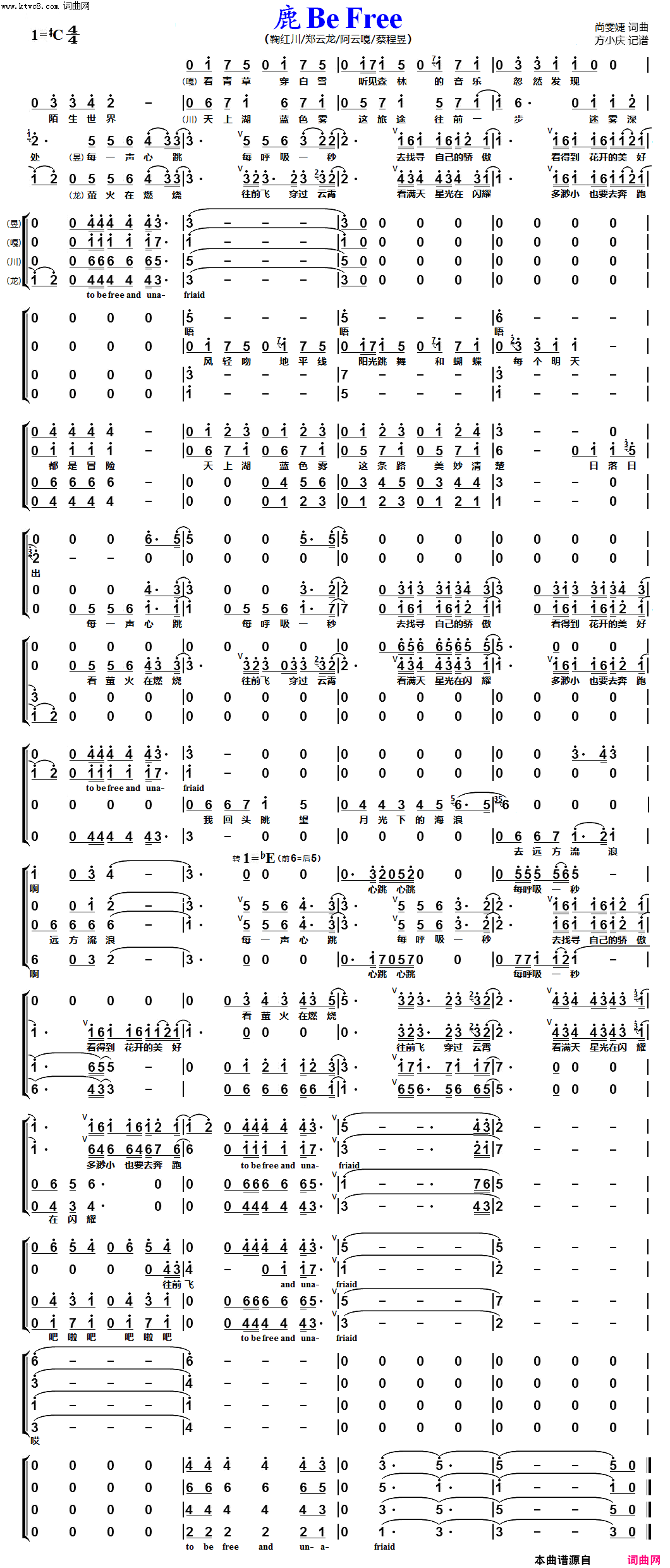 鹿 Be Free男声四重唱简谱-鞠红川演唱-尚雯婕/尚雯婕、唐恬词曲