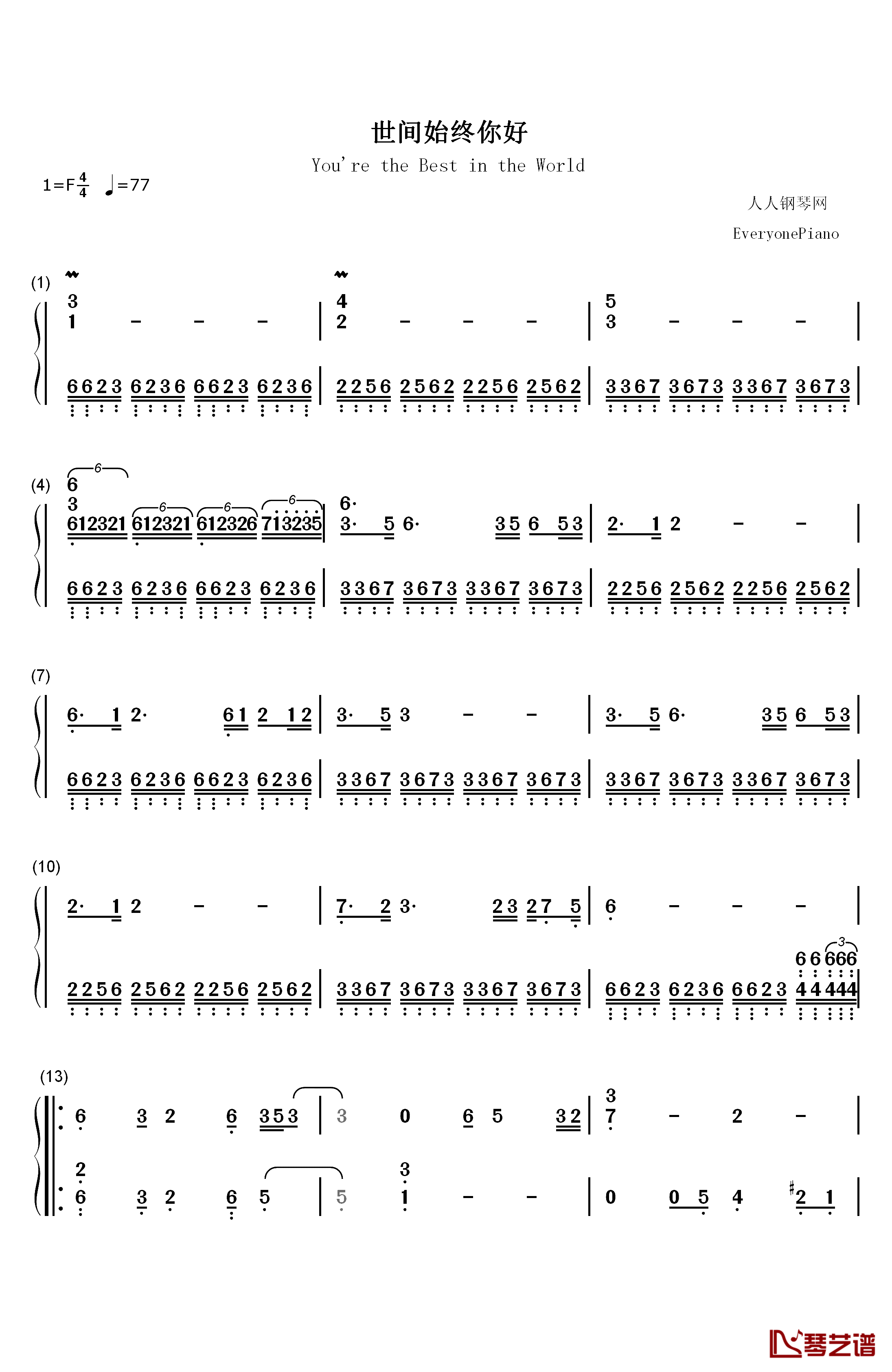 世间始终你好钢琴简谱-数字双手-罗文 甄妮