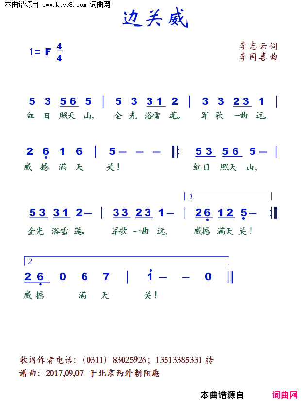 边关威简谱