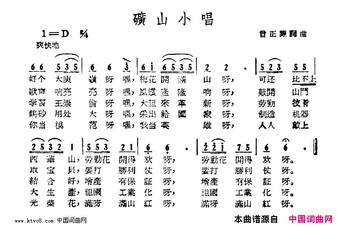 矿山小唱简谱