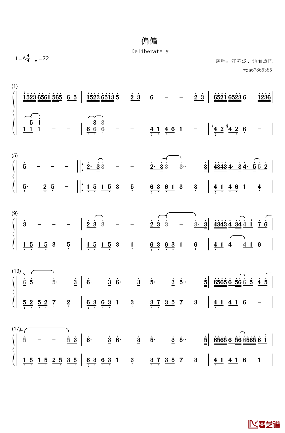 偏偏钢琴简谱-数字双手-迪丽热巴/汪苏泷