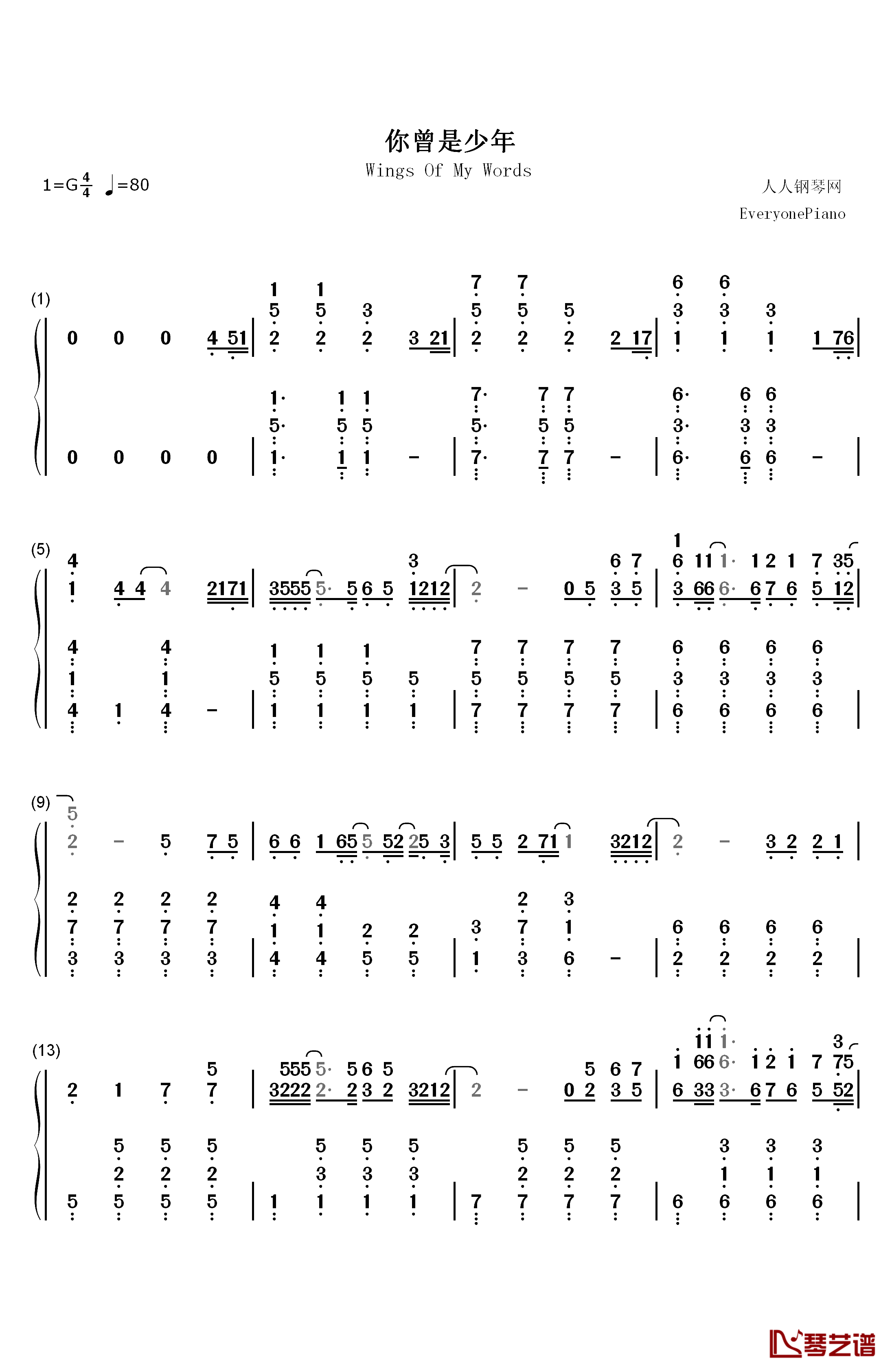 你曾是少年钢琴简谱-数字双手-S.H.E