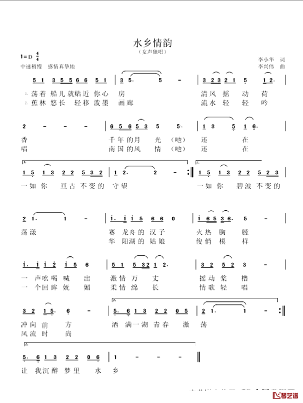 水乡情韵简谱-东方玉词/东方元曲高音敏子-