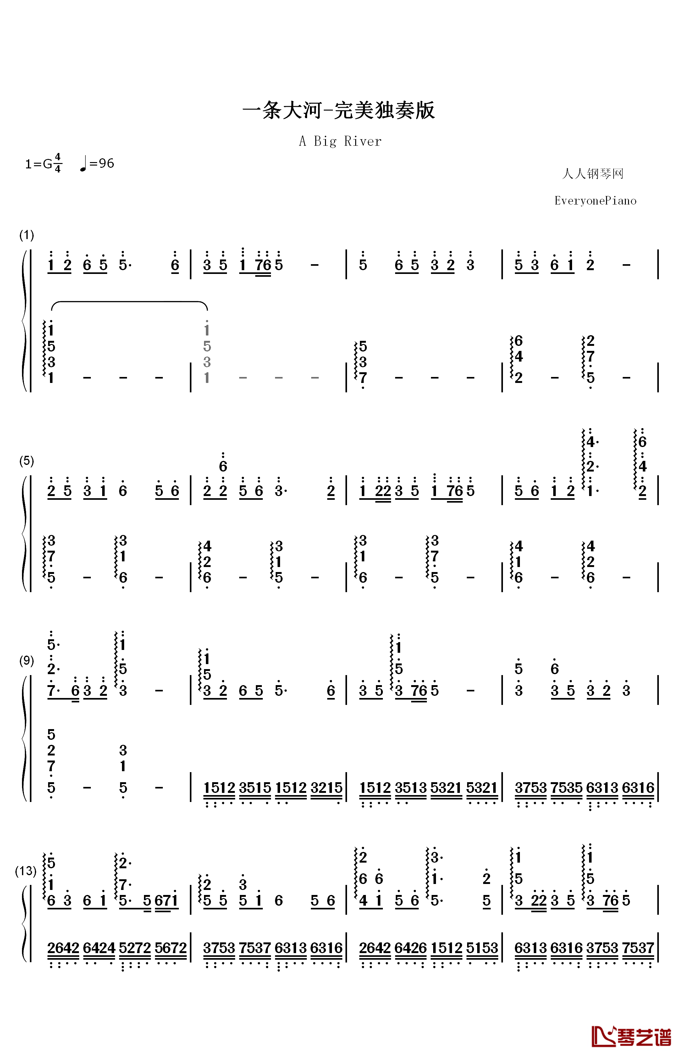 一条大河钢琴简谱-数字双手-刘炽