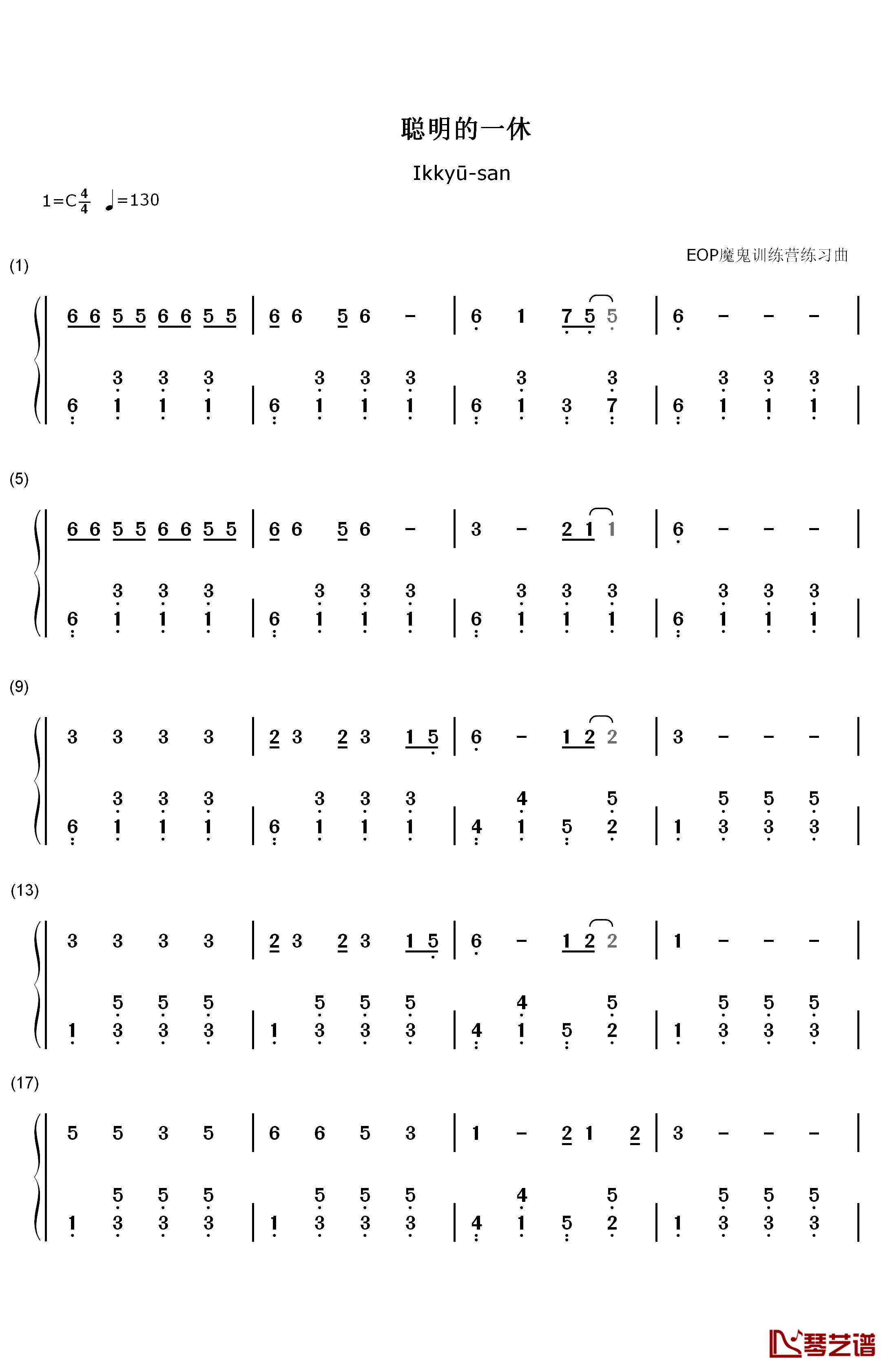 聪明的一休钢琴简谱-数字双手-相内恵 ヤング・フレッシュ