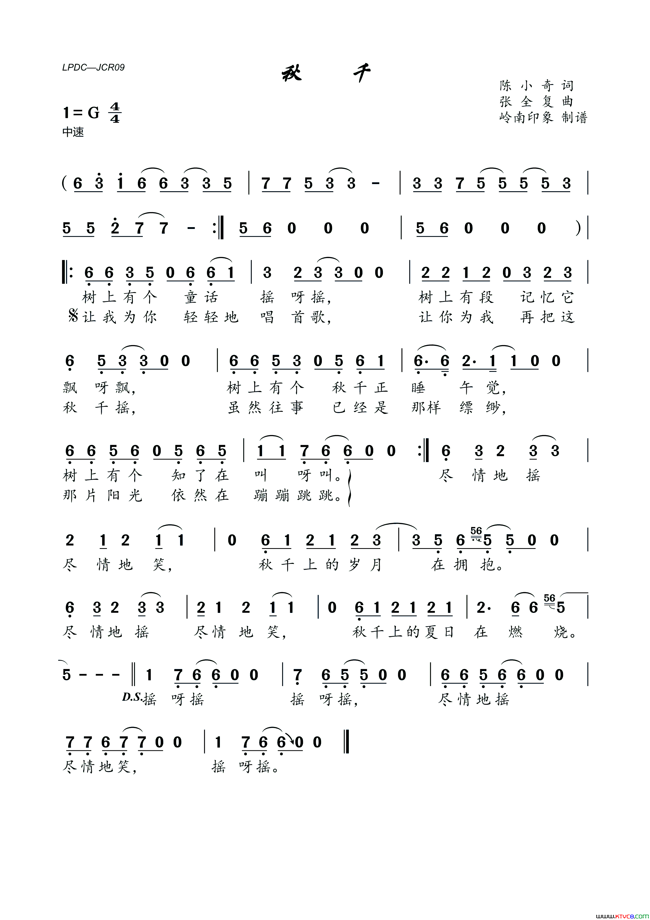 秋千简谱-程琳演唱-陈小奇/张全复词曲