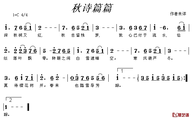 秋诗篇篇简谱-