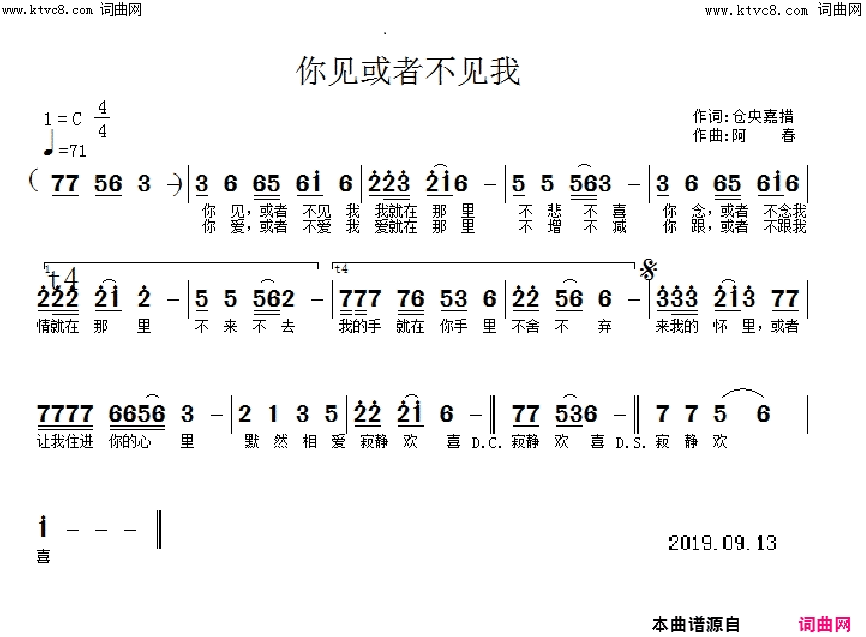 你见或者不见我简谱