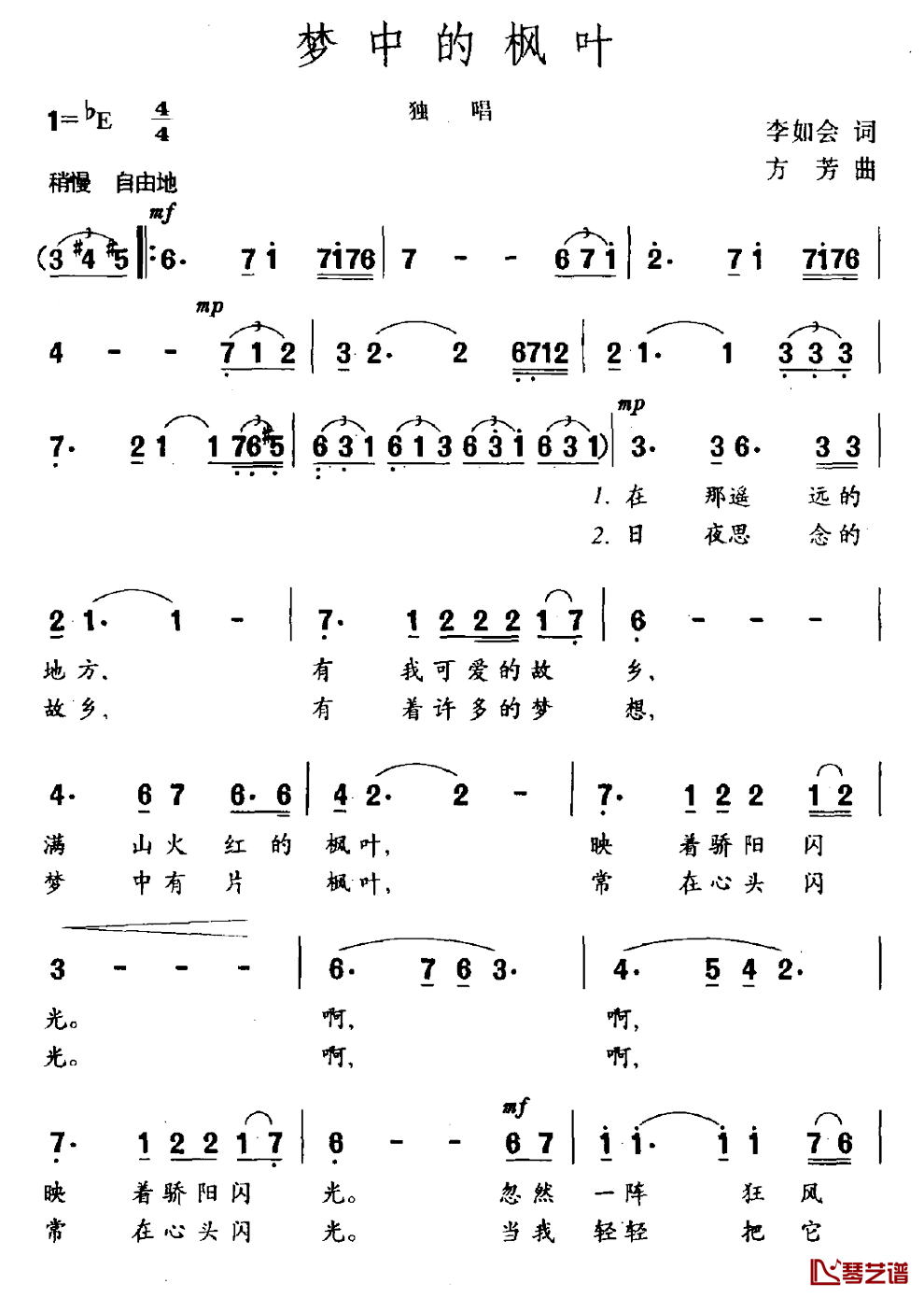 梦中的枫叶简谱-李如会词/方芳曲