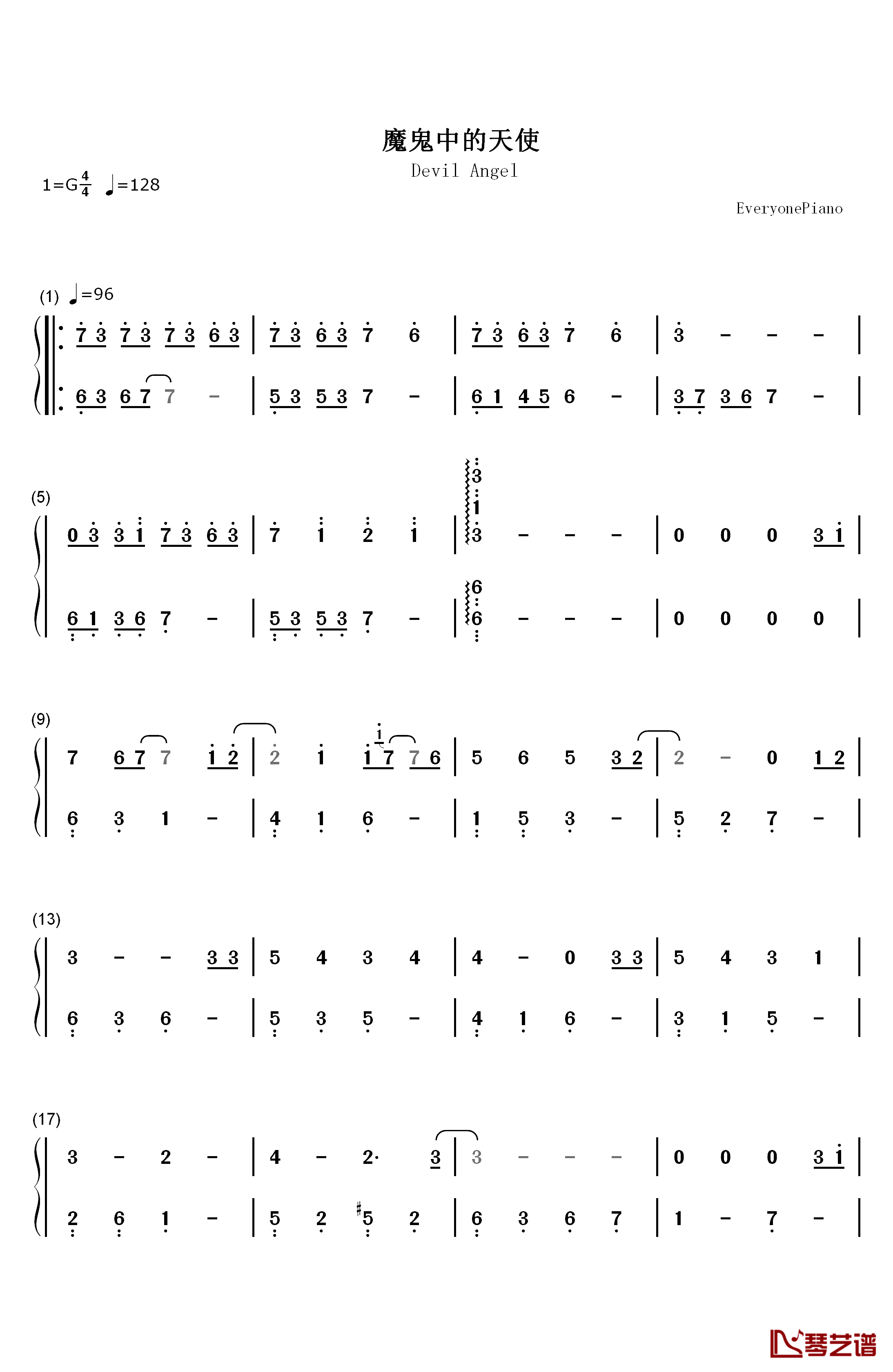 魔鬼中的天使钢琴简谱-数字双手-田馥甄