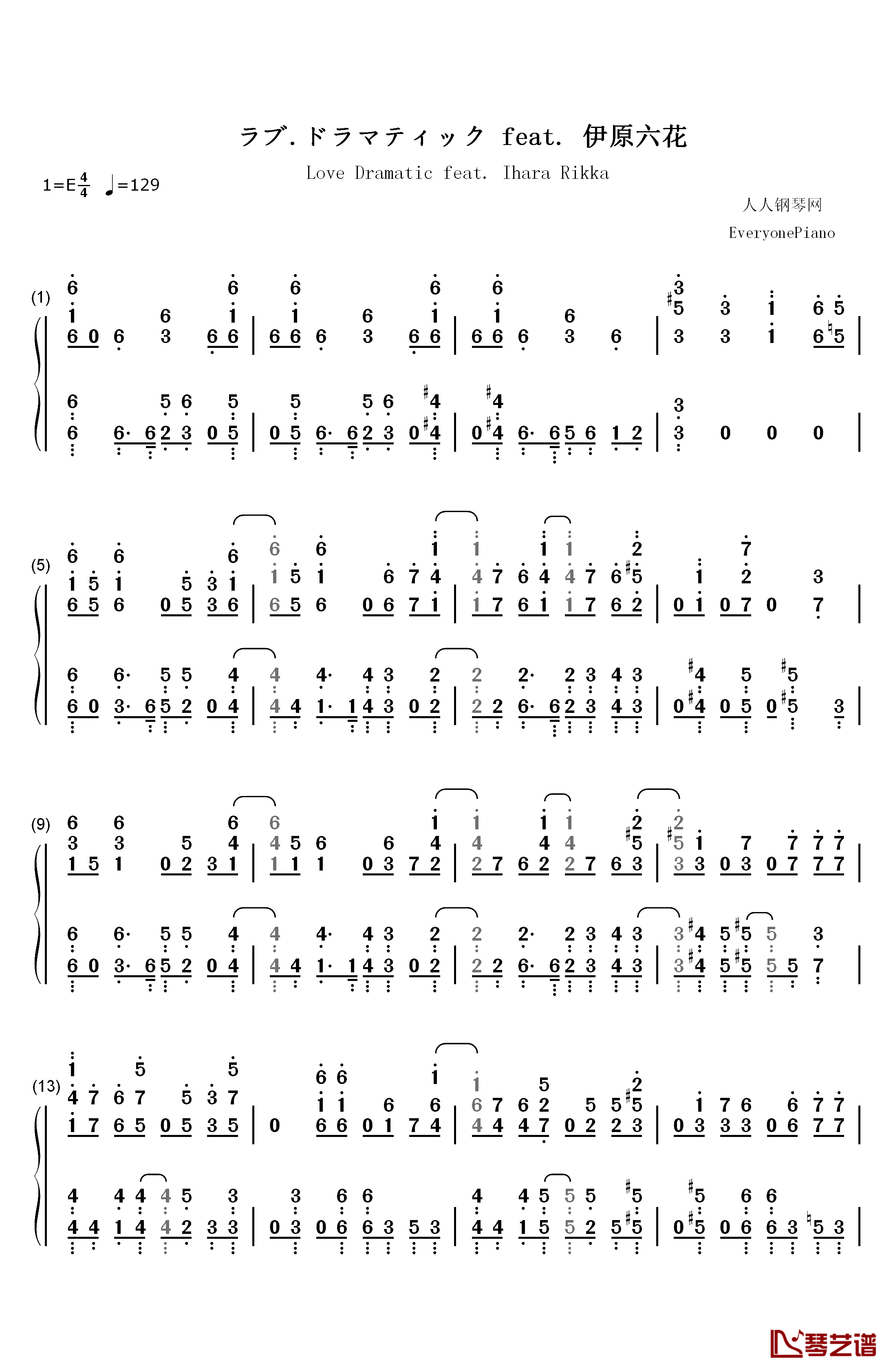 ラブドラマティックfeat伊原六花钢琴简谱-数字双手-铃木雅之