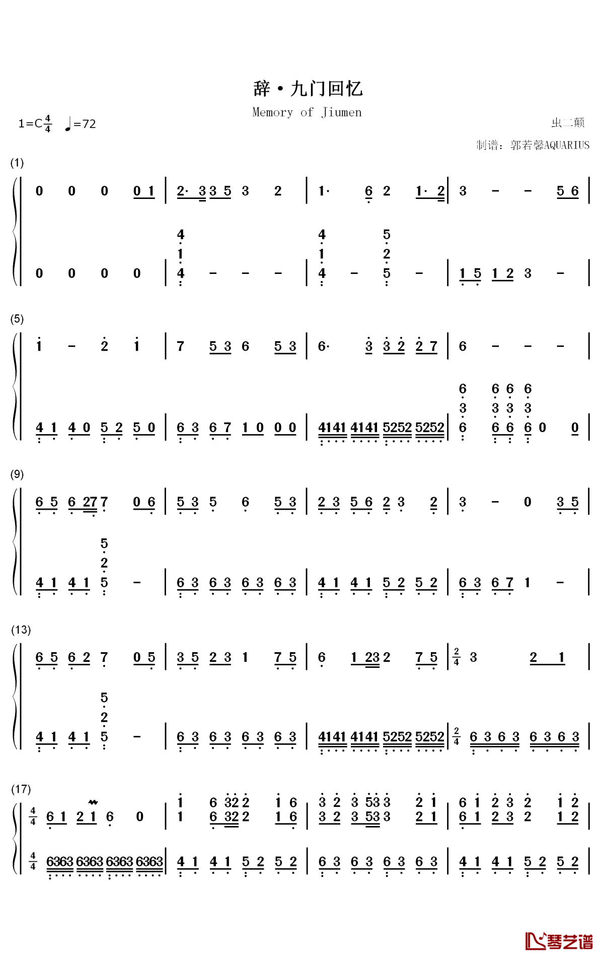 辞九门回忆钢琴简谱-数字双手-妖狐公子