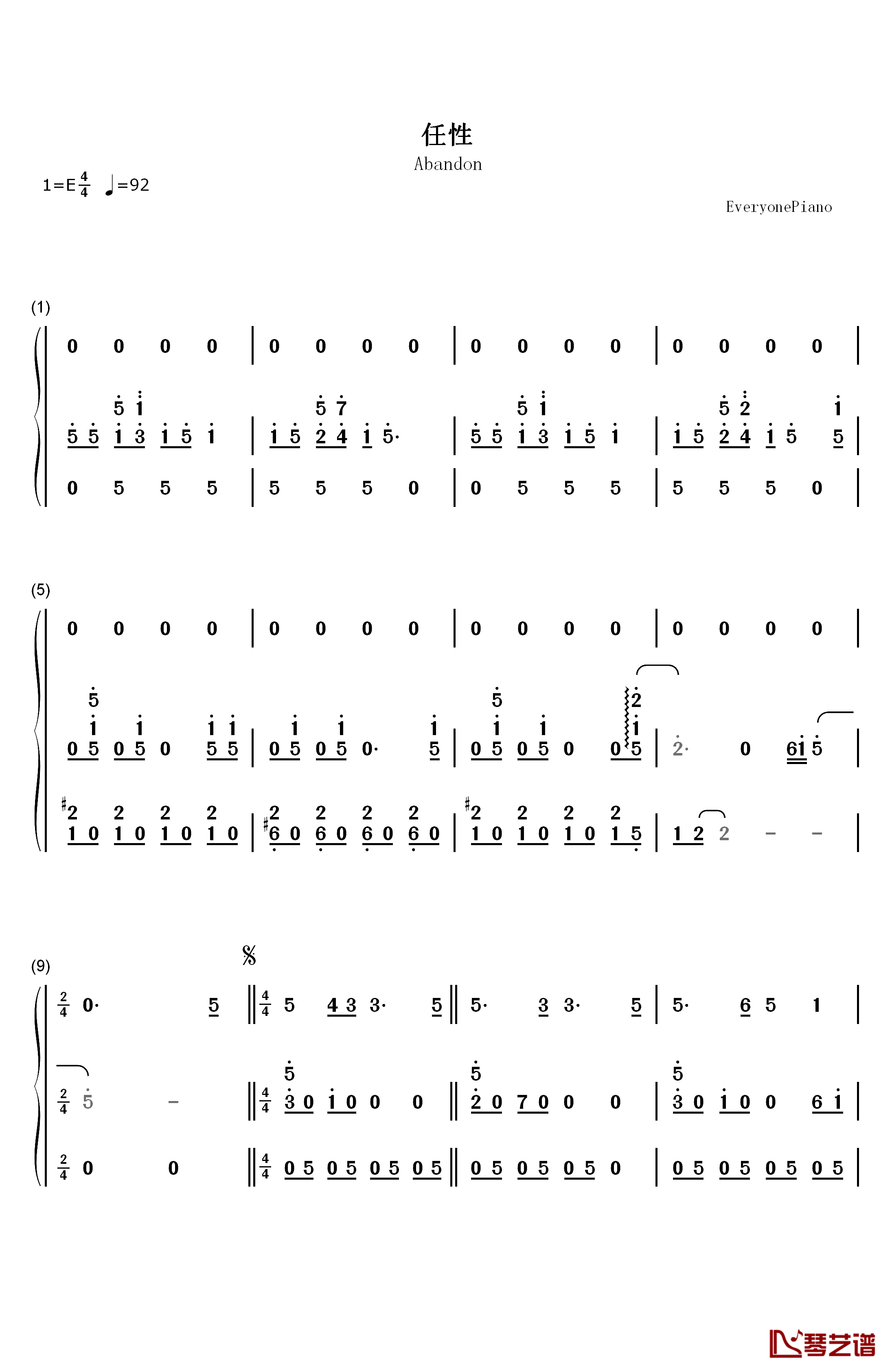 任性钢琴简谱-数字双手-孙燕姿