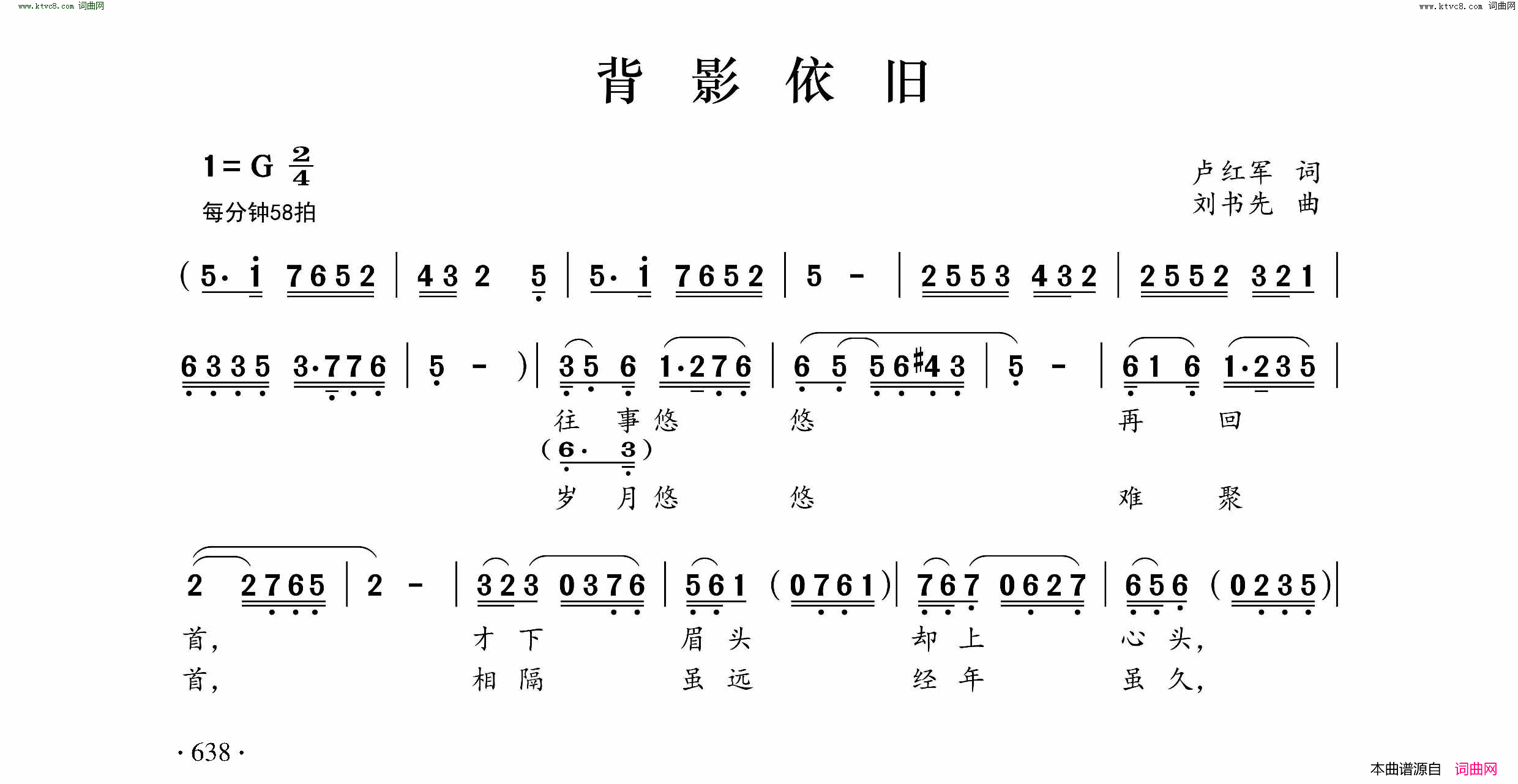 背影依旧简谱