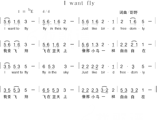 Iwantfly简谱