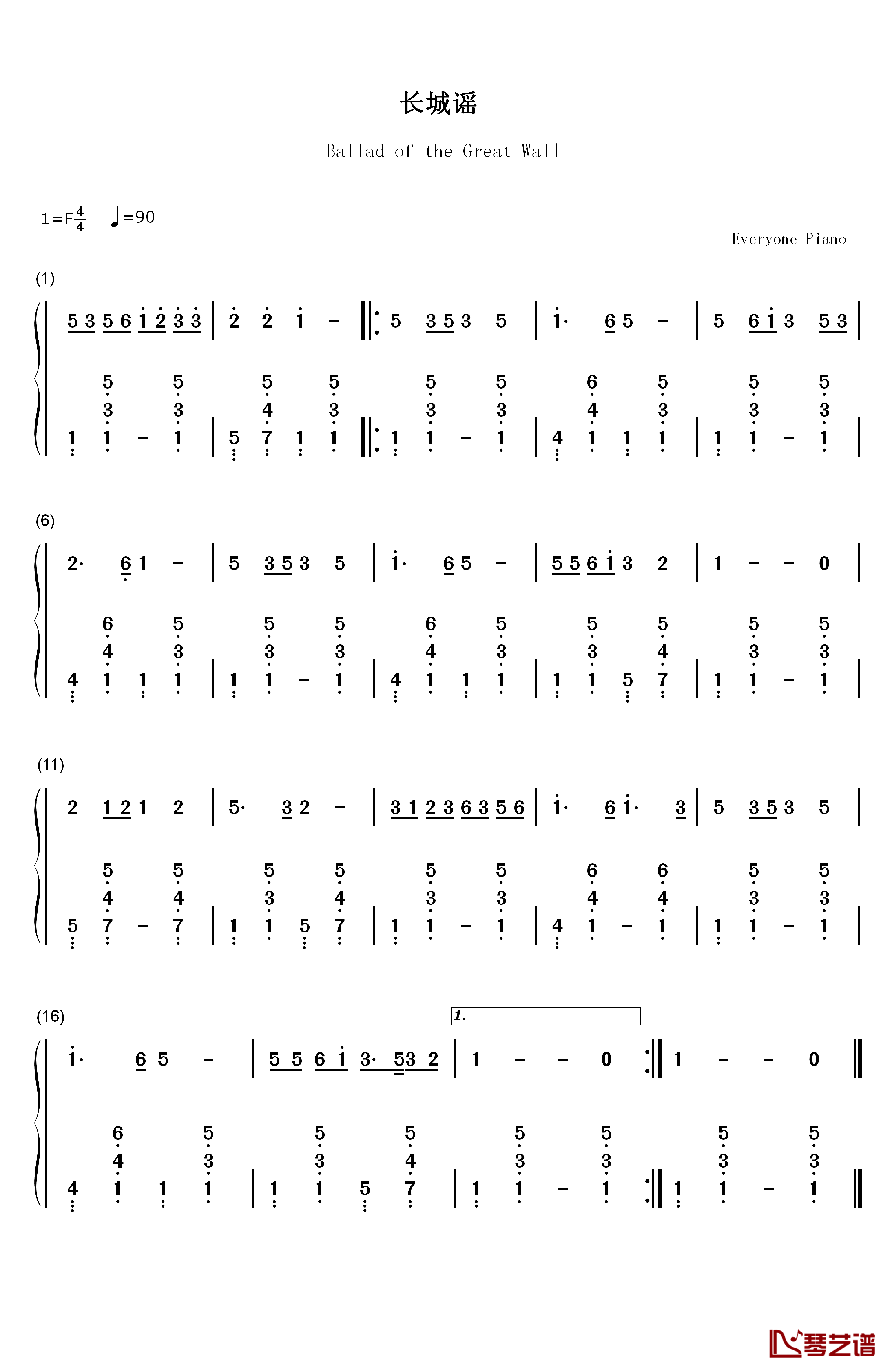 长城谣钢琴简谱-数字双手-刘雪庵