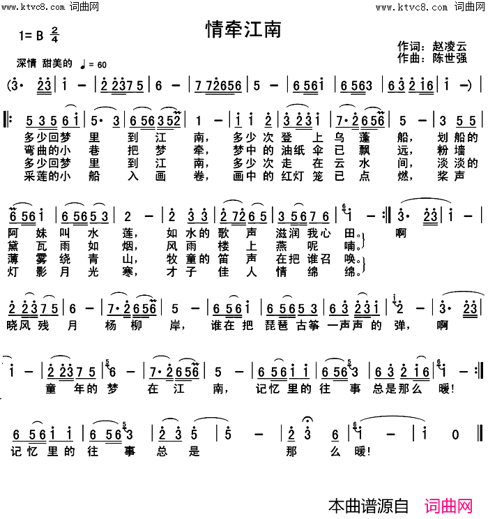 情牵江南简谱-张定月演唱-张定月曲谱