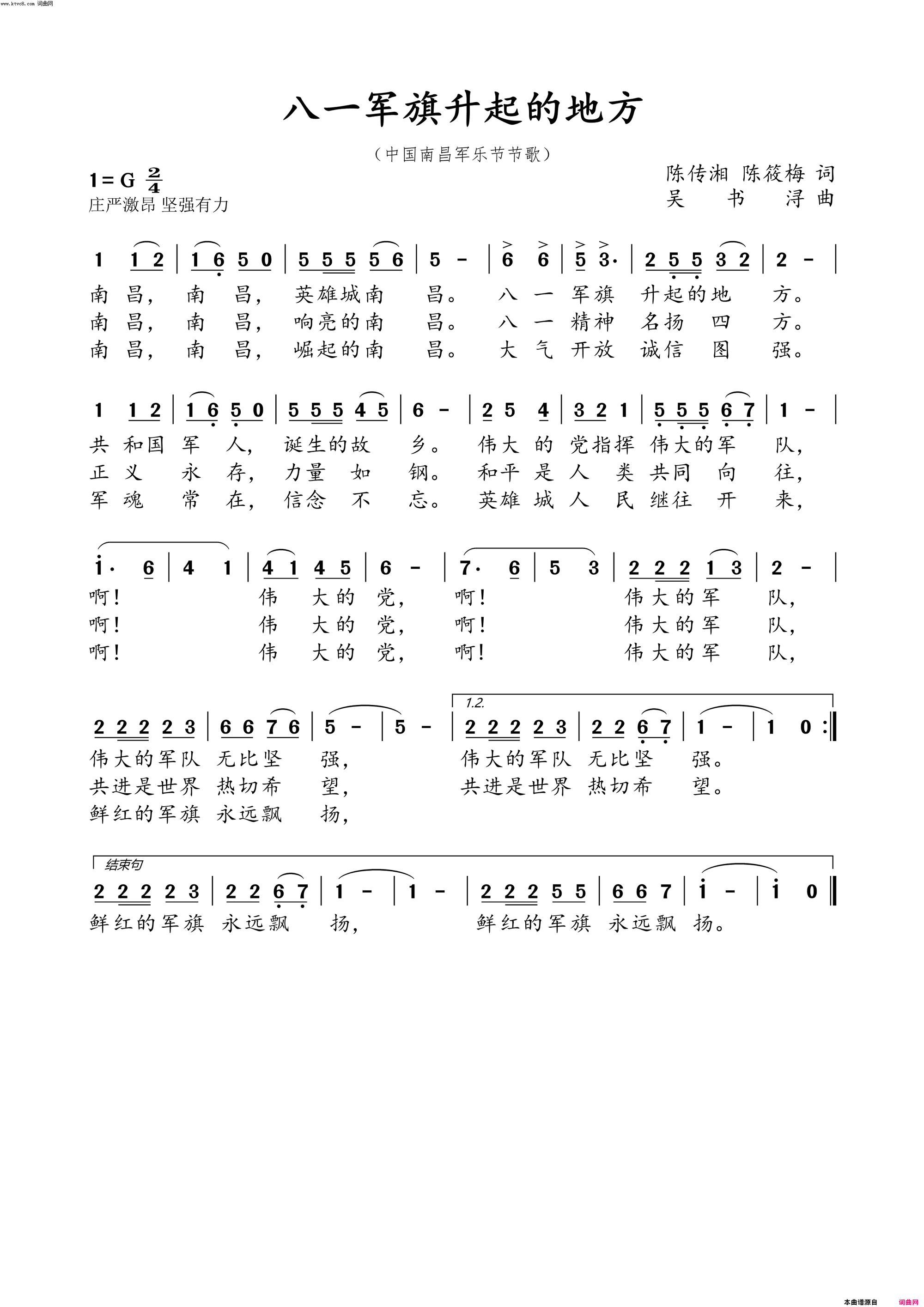 八一军旗升起的地方简谱-军哥演唱-陈传湘、陈筱梅/吴书浔词曲