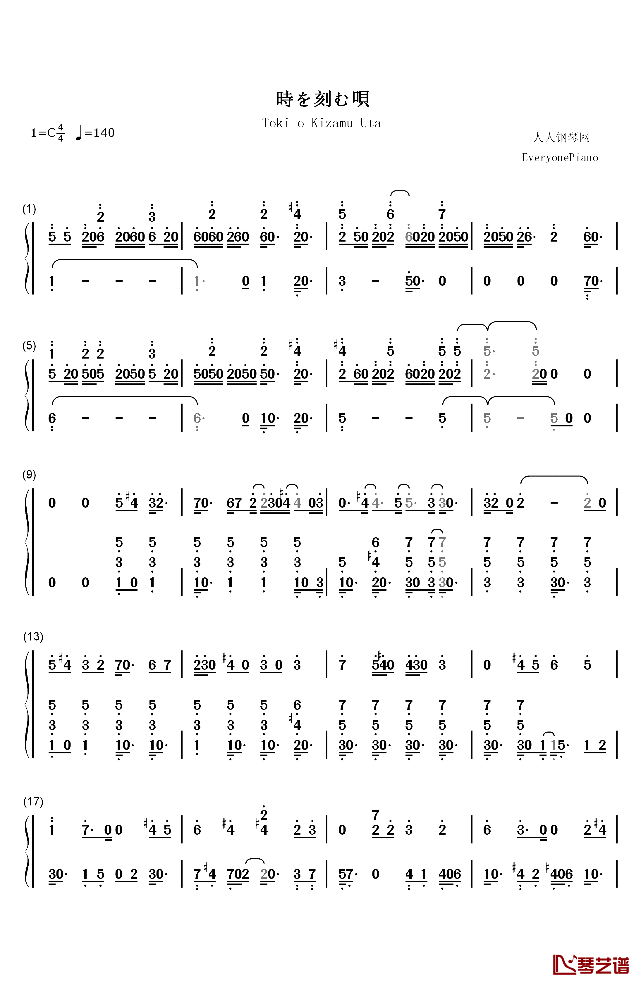 時を刻む唄钢琴简谱-数字双手-Lia