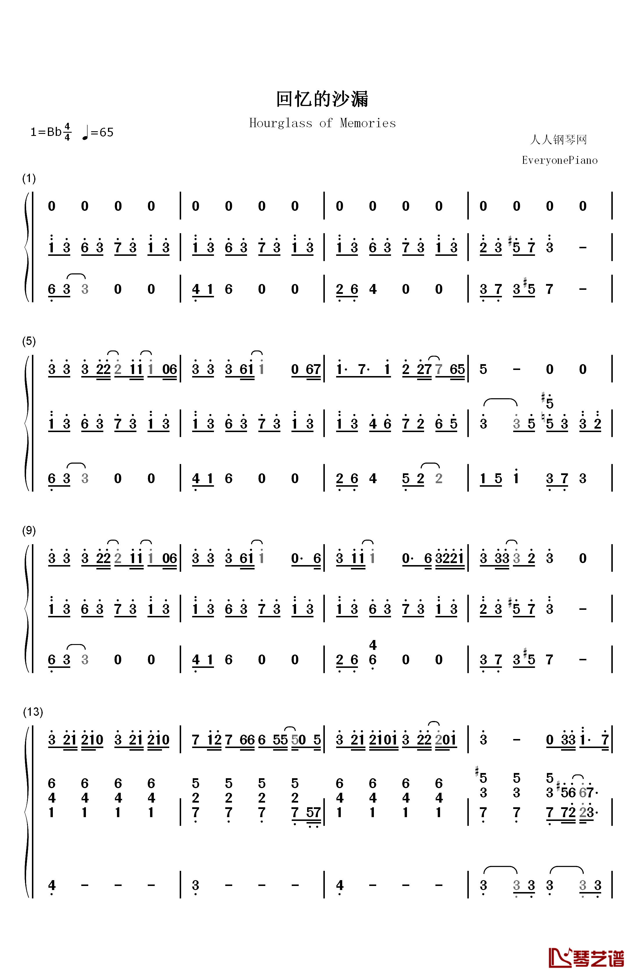 回忆的沙漏钢琴简谱-数字双手-邓紫棋