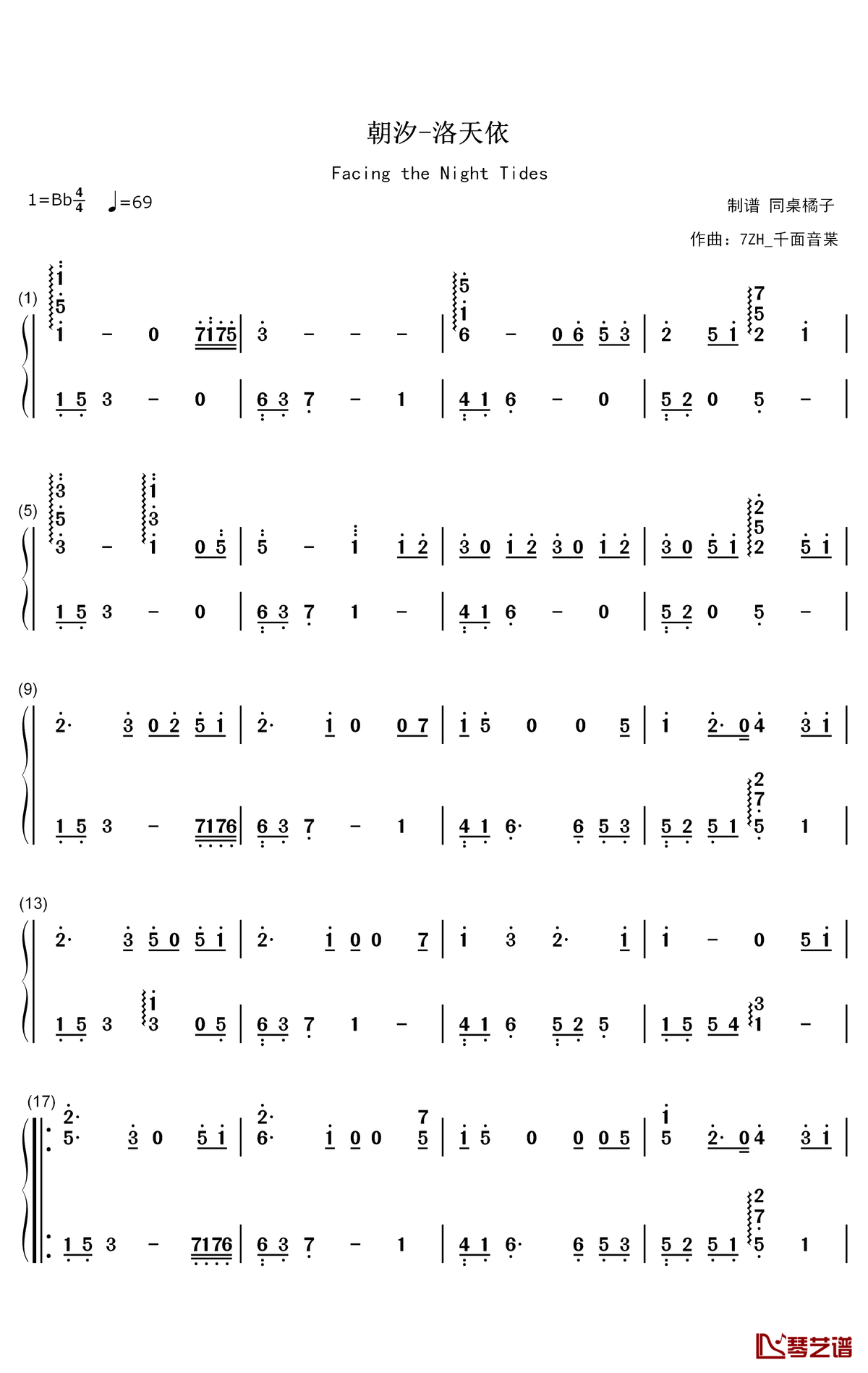 朝汐钢琴简谱-数字双手-洛天依