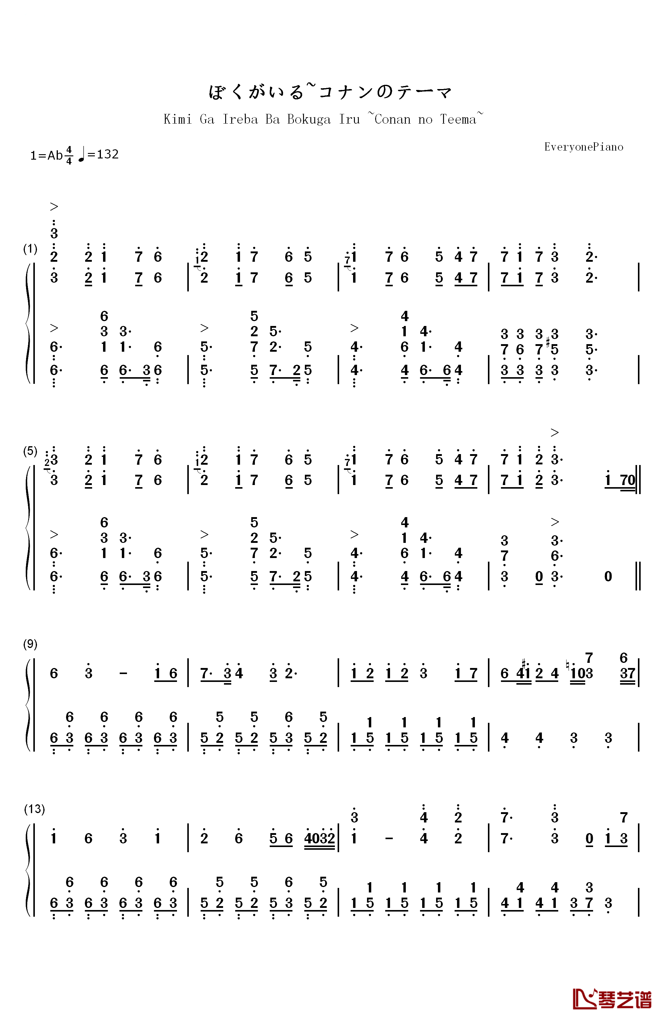 ぼくがいる~コナンのテーマ钢琴简谱-数字双手-大野克夫