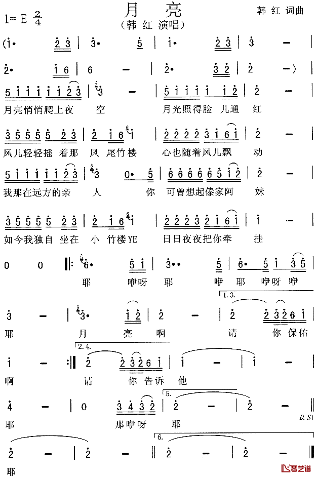 月亮简谱-韩红演唱版韩红-