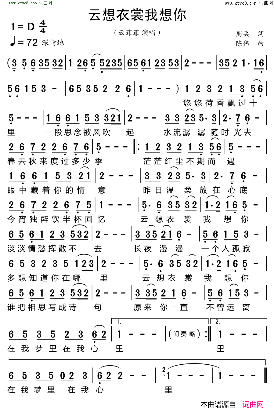 云想衣裳我想你简谱-云菲菲演唱-周兵/陈伟词曲
