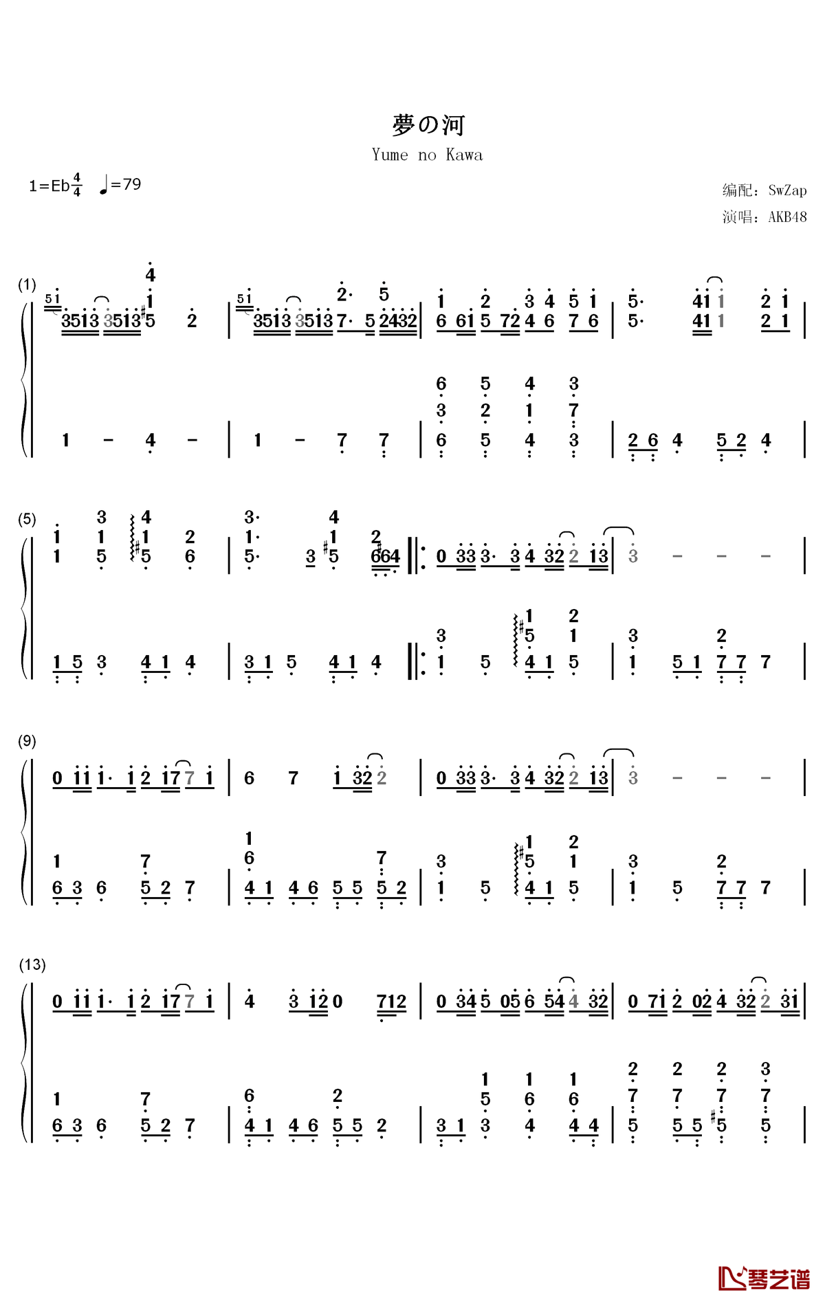 梦の河钢琴简谱-数字双手-AKB48