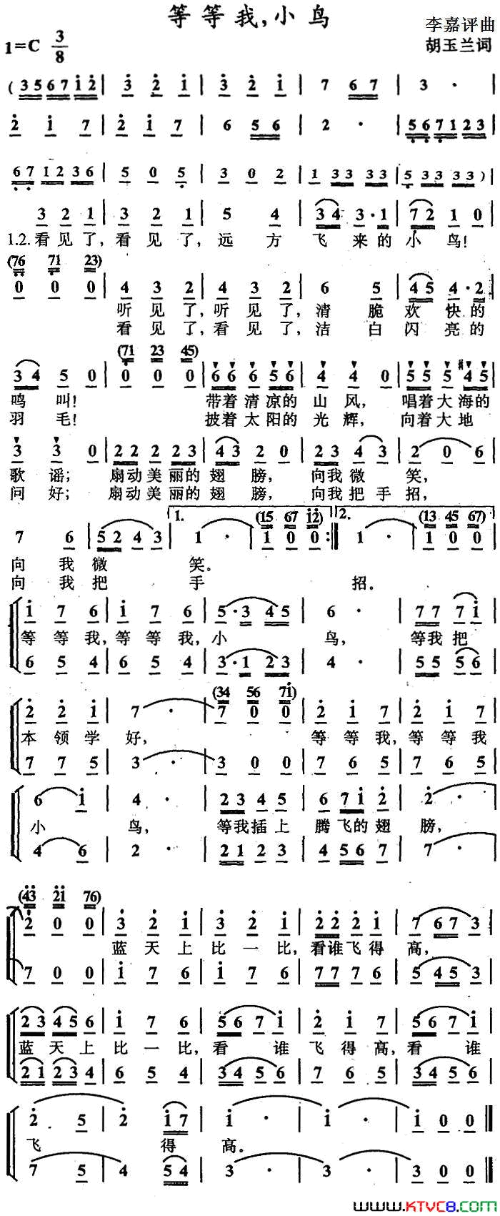 等等我，小鸟合唱简谱