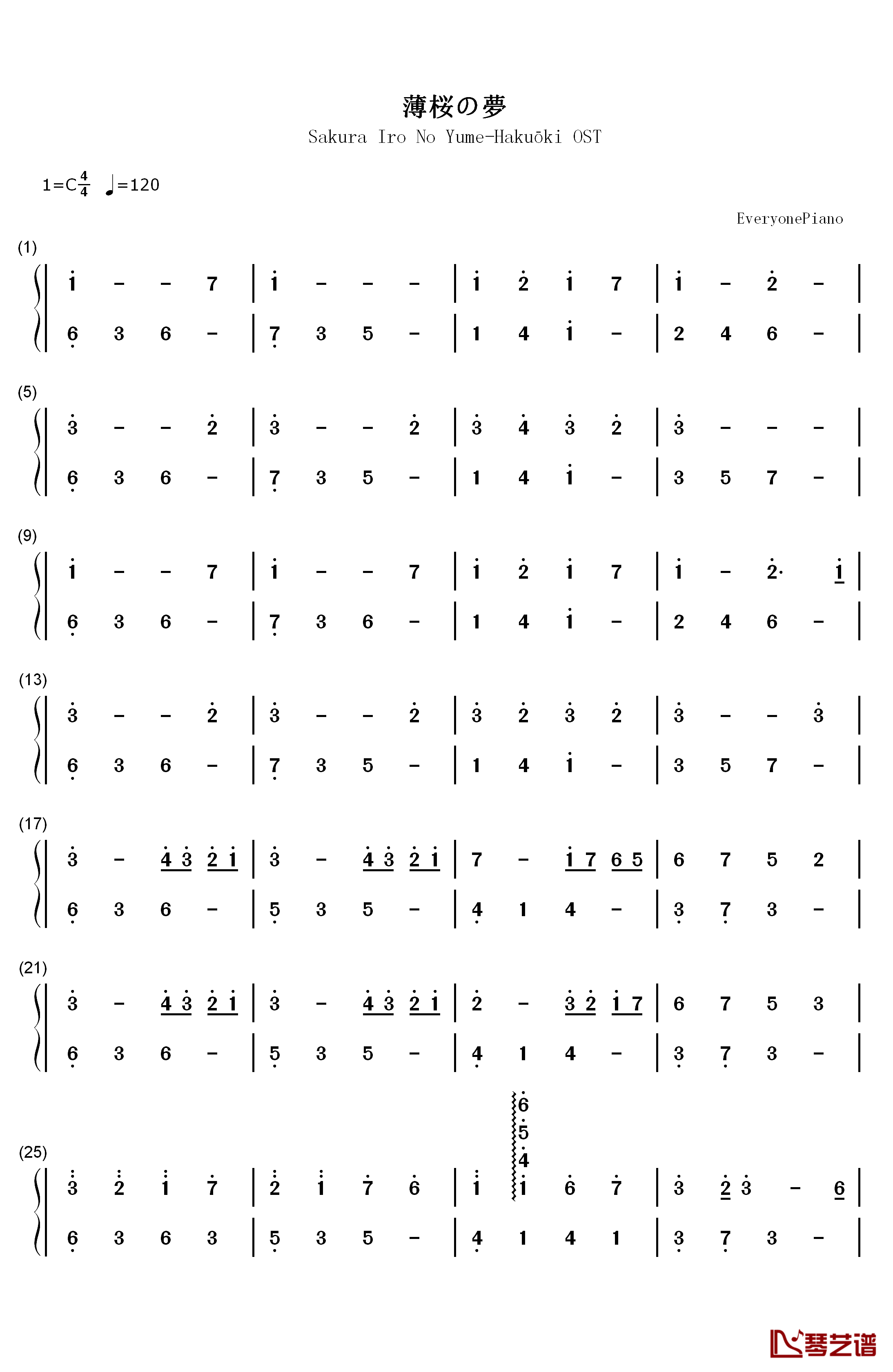 薄桜の夢钢琴简谱-数字双手-大谷幸