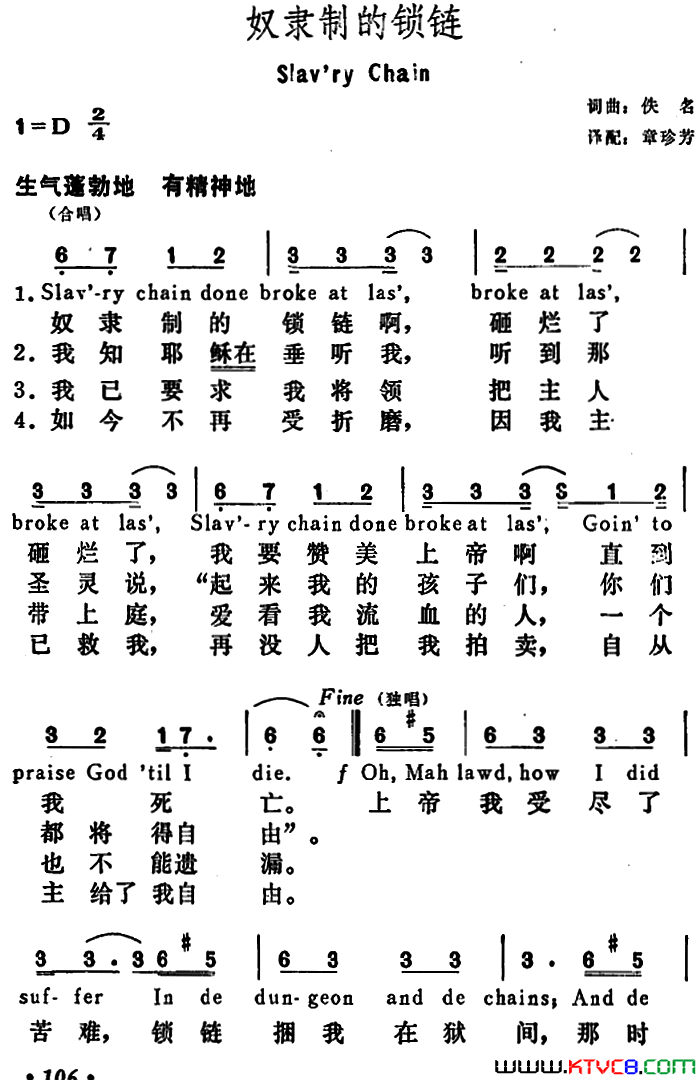 [美]奴隶制的锁链Slav’ryChain[美]奴隶制的锁链Slav’ry Chain简谱