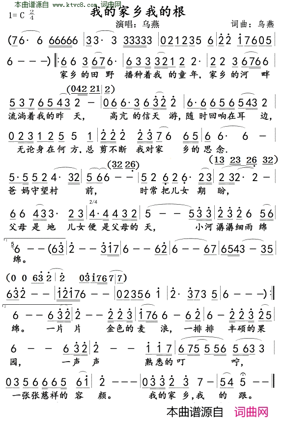 我的家乡我的根简谱-乌燕演唱-乌燕/乌燕词曲